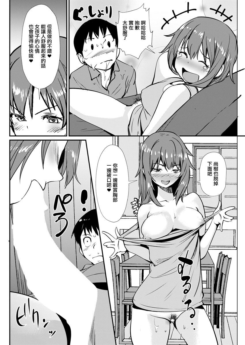 [Shiomaneki] Aniyome no Lecture (Action Pizazz 2019-10) [Chinese] [Digital] 画像番号 10