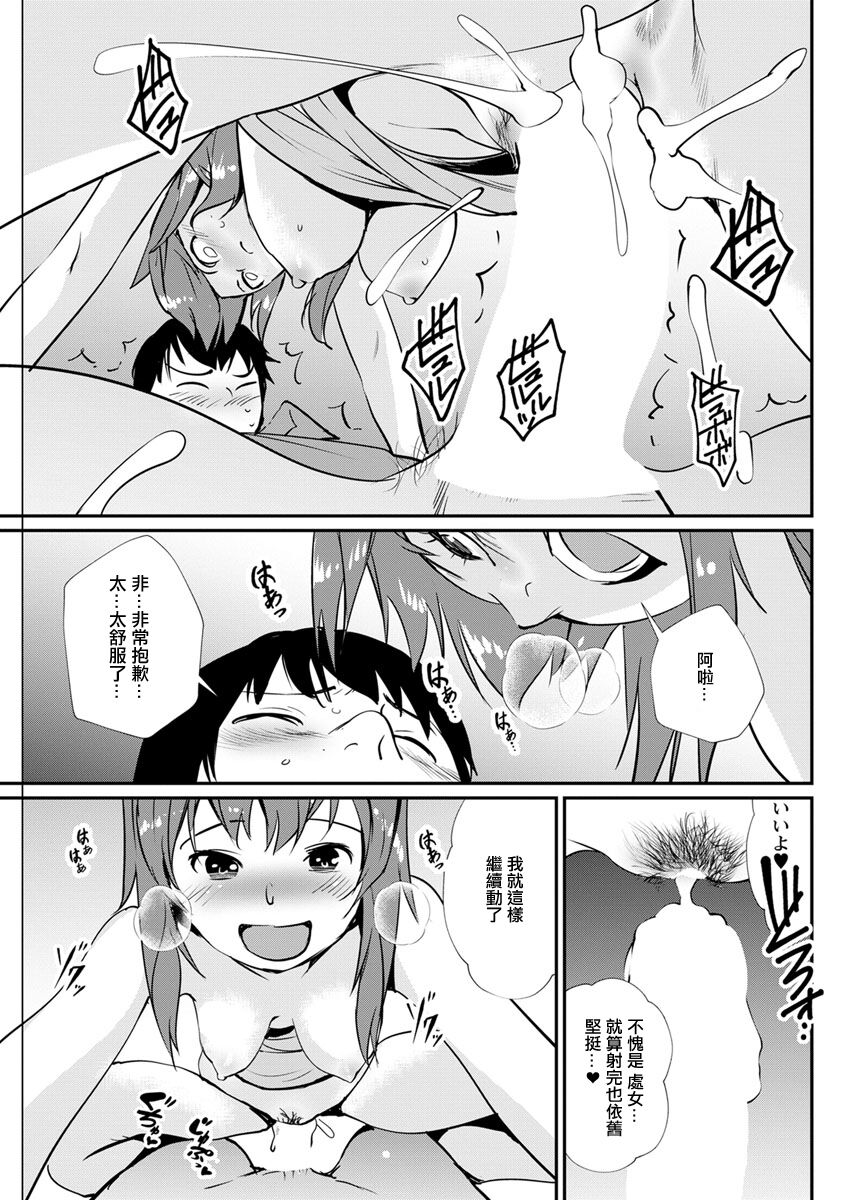 [Shiomaneki] Aniyome no Lecture (Action Pizazz 2019-10) [Chinese] [Digital] 画像番号 13