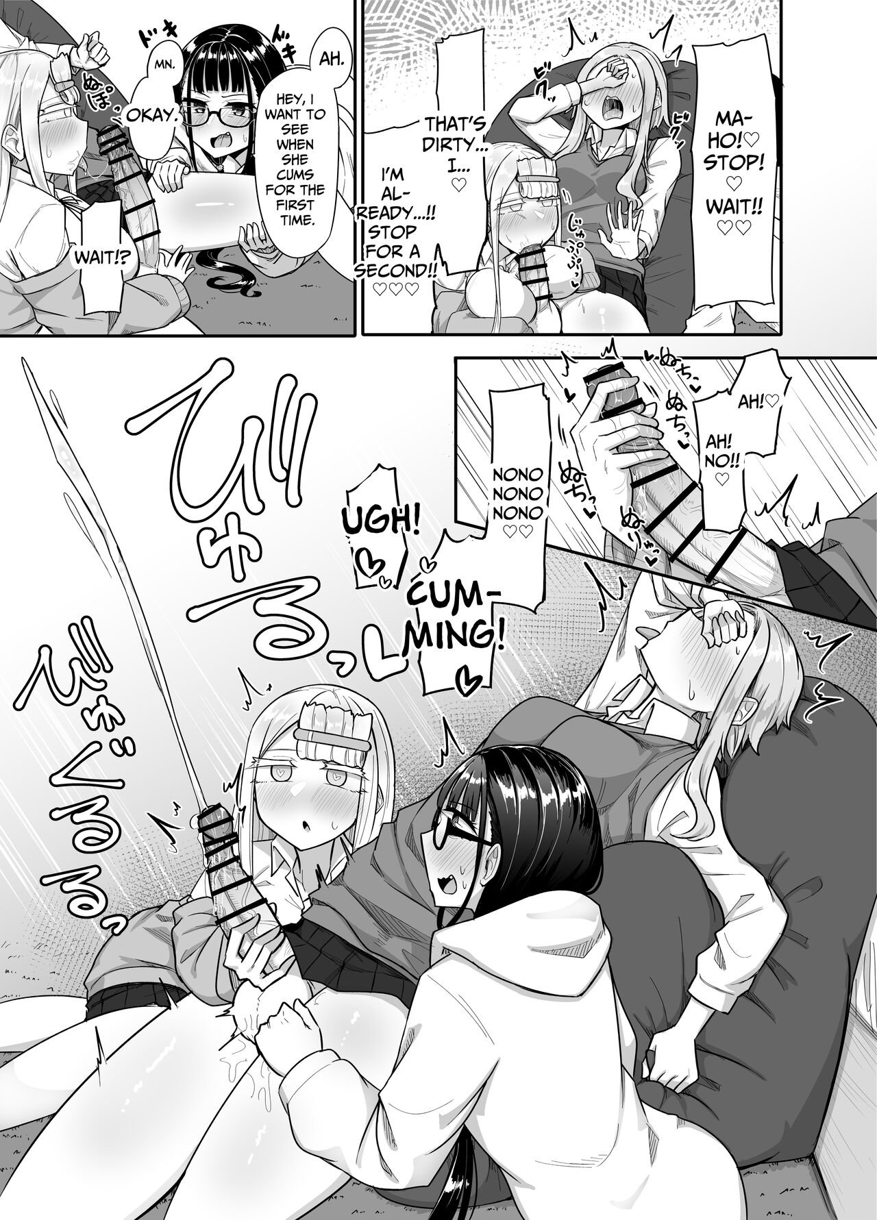 [Maka no Sokutu (Makano Mucchi)] Futanari na Koto ga Yuujin ni Barete Ite... | My Friends Found Out That I'm a Futanari... [English] [Daichi Chantal] 이미지 번호 16