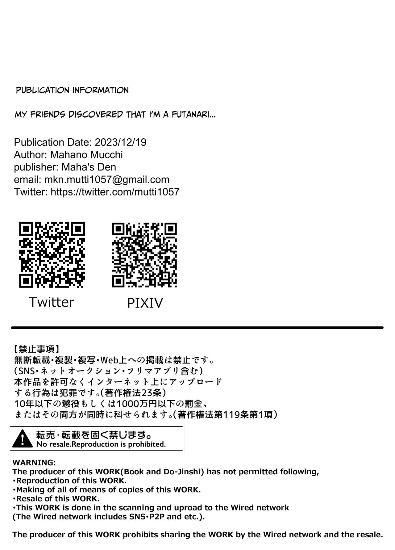 [Maka no Sokutu (Makano Mucchi)] Futanari na Koto ga Yuujin ni Barete Ite... | My Friends Found Out That I'm a Futanari... [English] [Daichi Chantal] 이미지 번호 62