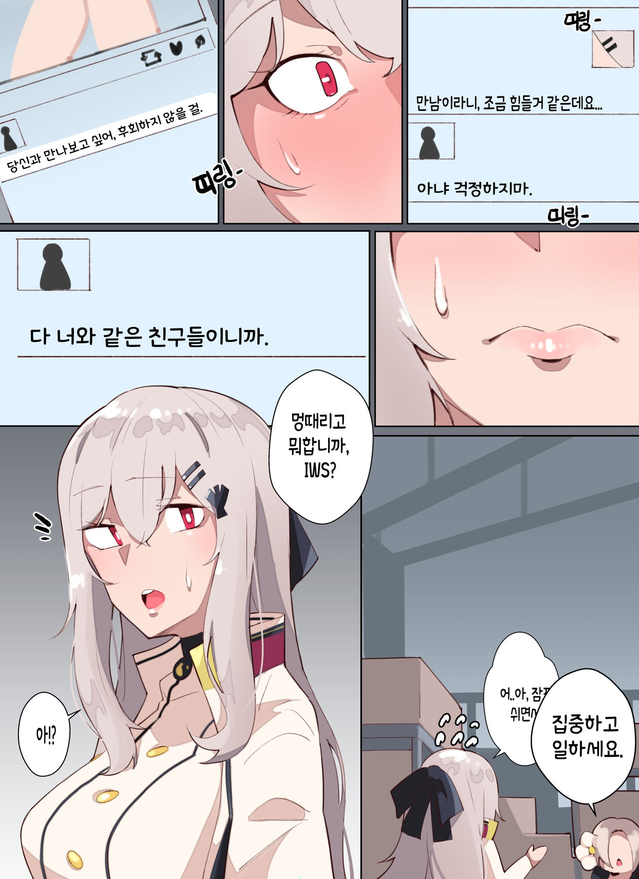 [BOCA] Sex Addicted IWS (Girls' Frontline) [Korean] 图片编号 9