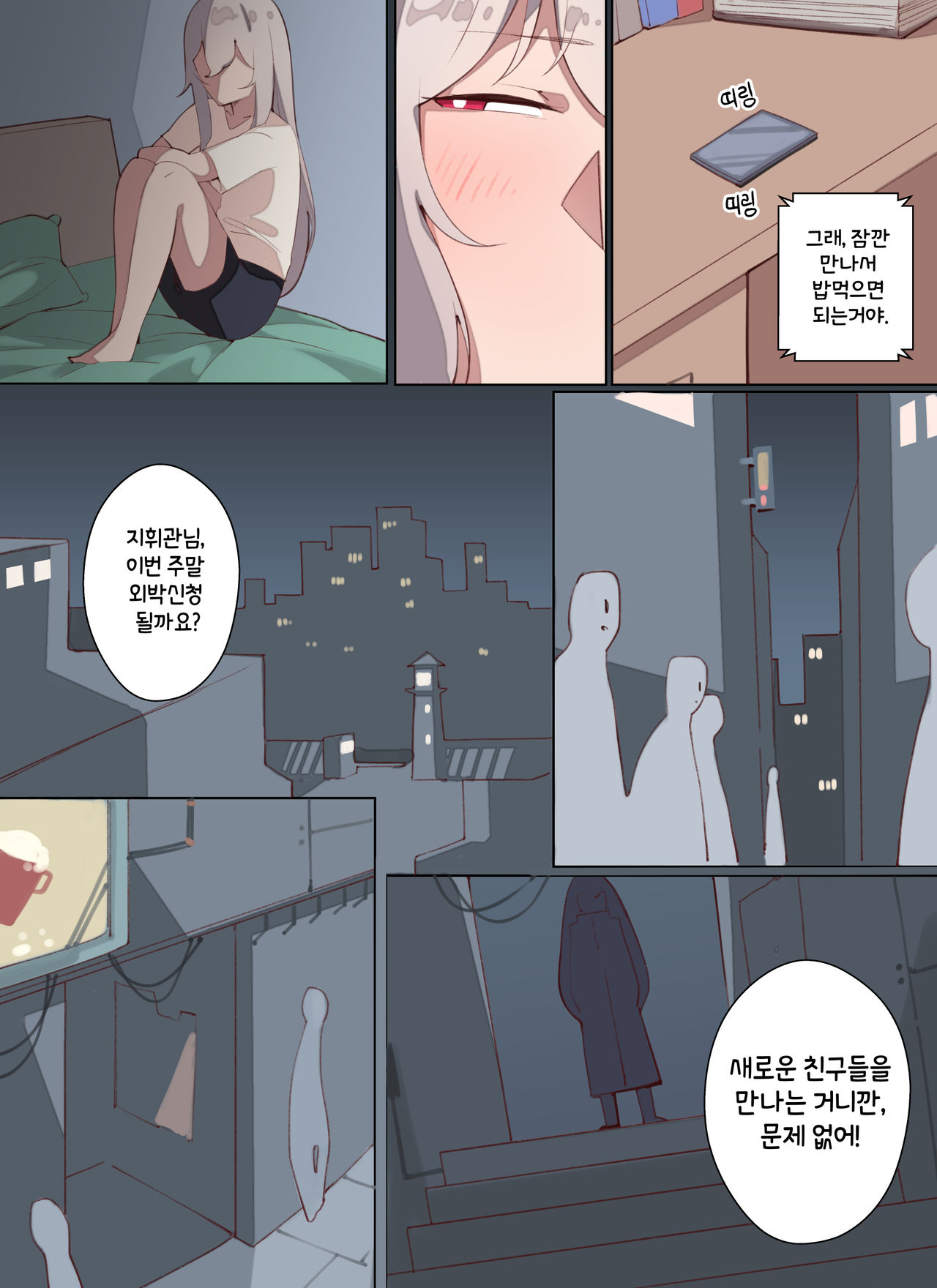 [BOCA] Sex Addicted IWS (Girls' Frontline) [Korean] 图片编号 10