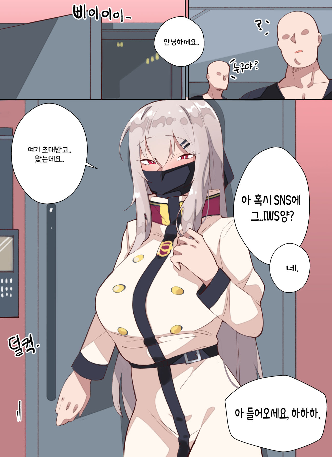 [BOCA] Sex Addicted IWS (Girls' Frontline) [Korean] 图片编号 11