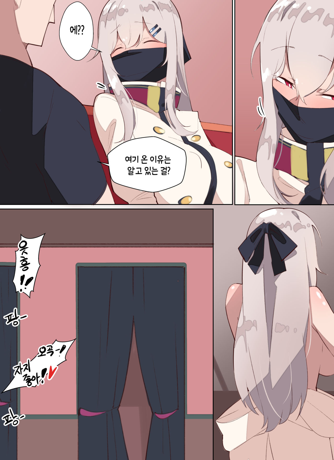 [BOCA] Sex Addicted IWS (Girls' Frontline) [Korean] 图片编号 13