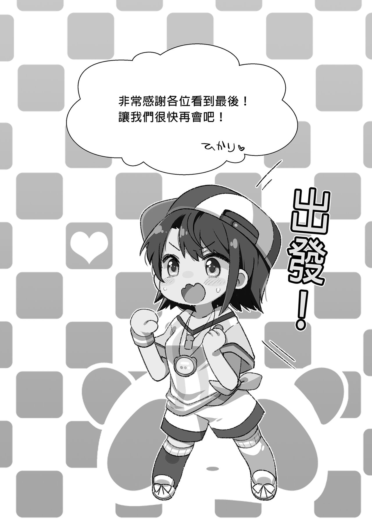 [French letter (Fujisaki Hikari)] Idol Haishinsha Shigure Ui Naisho no Douga Haishin 2 | 時雨羽依之祕密直播2 (Shigure Ui) [Chinese] [Digital] 图片编号 43