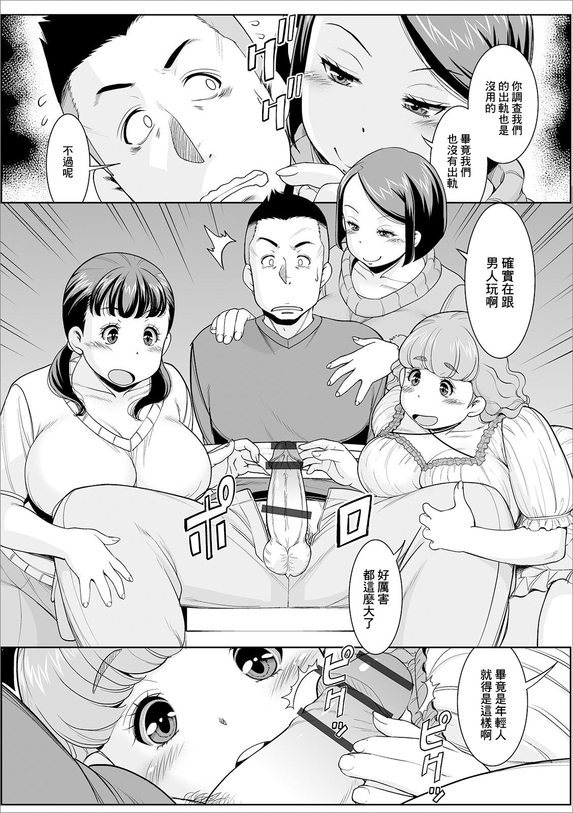 [Murasan] Uwaki Genba o  Chousa seyo (Web Haishin Gekkan Tonari no Kininaru Oku-san Vol. 031) [Chinese] 图片编号 4