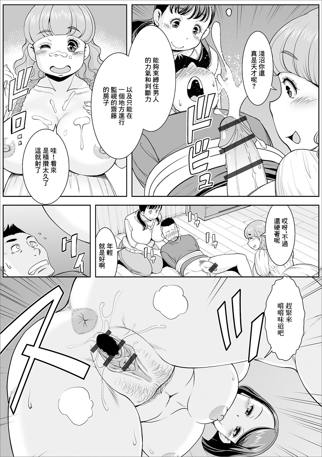 [Murasan] Uwaki Genba o  Chousa seyo (Web Haishin Gekkan Tonari no Kininaru Oku-san Vol. 031) [Chinese] 图片编号 6