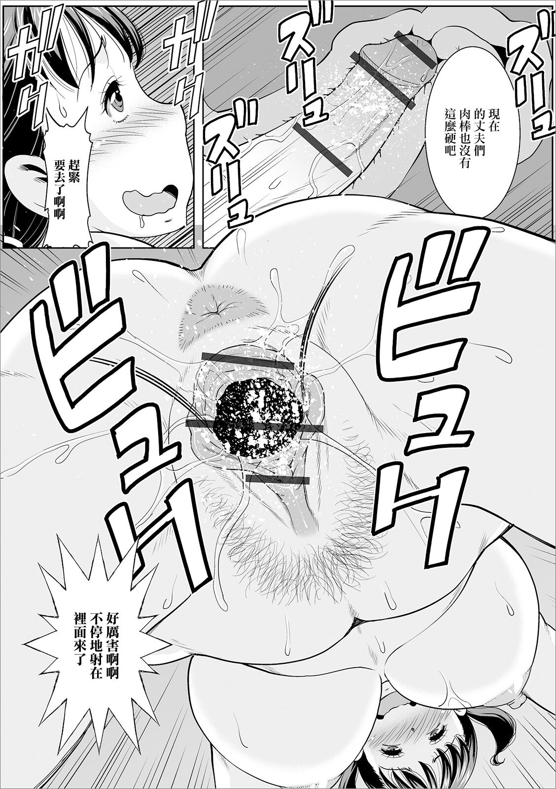 [Murasan] Uwaki Genba o  Chousa seyo (Web Haishin Gekkan Tonari no Kininaru Oku-san Vol. 031) [Chinese] 图片编号 9