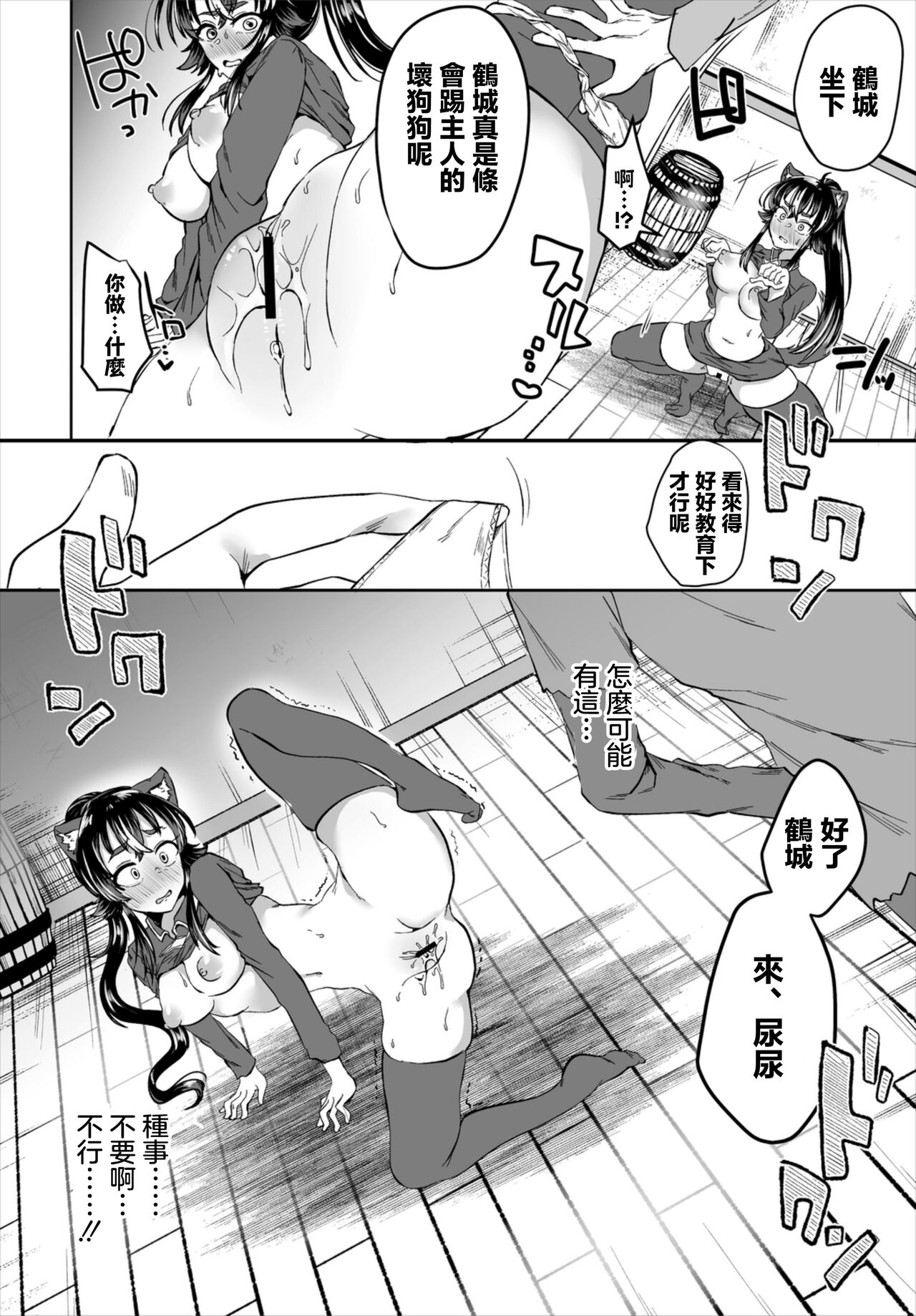 [Murai Toyo]  Chitsujo yori mo Amai Aji  - Taste sweeter than discipline (Dungeon Kouryaku wa SEX de!! Vol. 6) [Chinese] [Digital] 이미지 번호 8