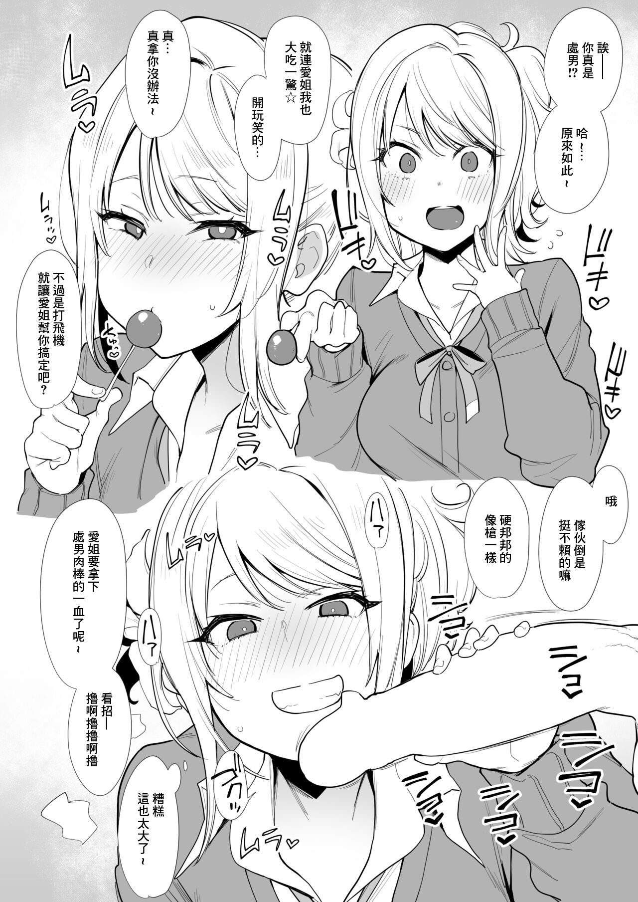 (C97) [Inbou no Teikoku (IN-KA of the Dead)] Inbou Tsuushin  (Love Live! Sunshine!!, Love Live! Nijigasaki High School Idol Club) [Chinese] 이미지 번호 4