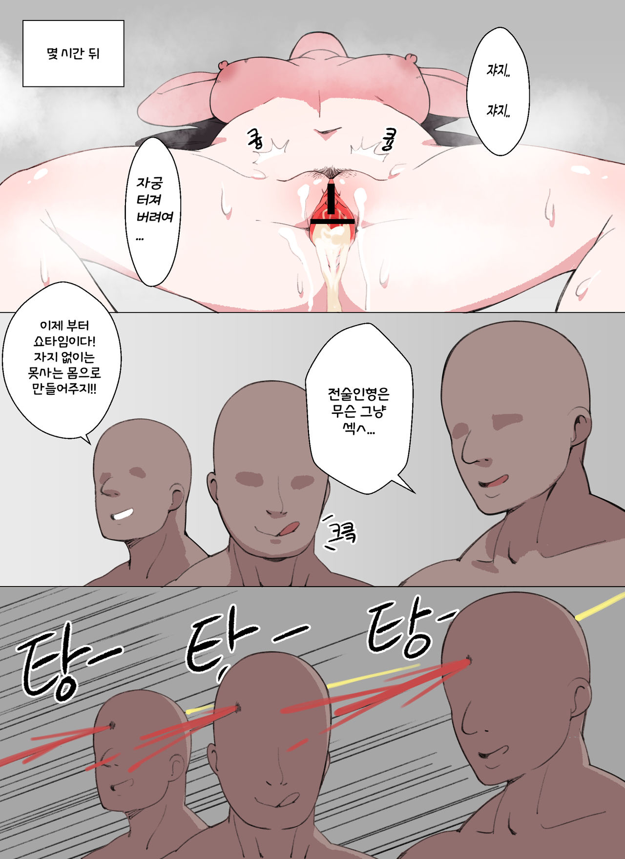 [BOCA] RO635 Covert Operations (Girls' Frontline) [Korean] 图片编号 17