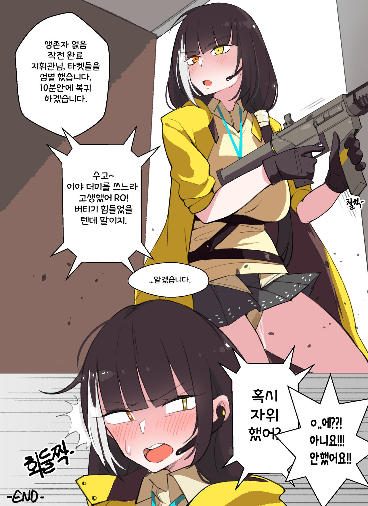 [BOCA] RO635 Covert Operations (Girls' Frontline) [Korean] 图片编号 18