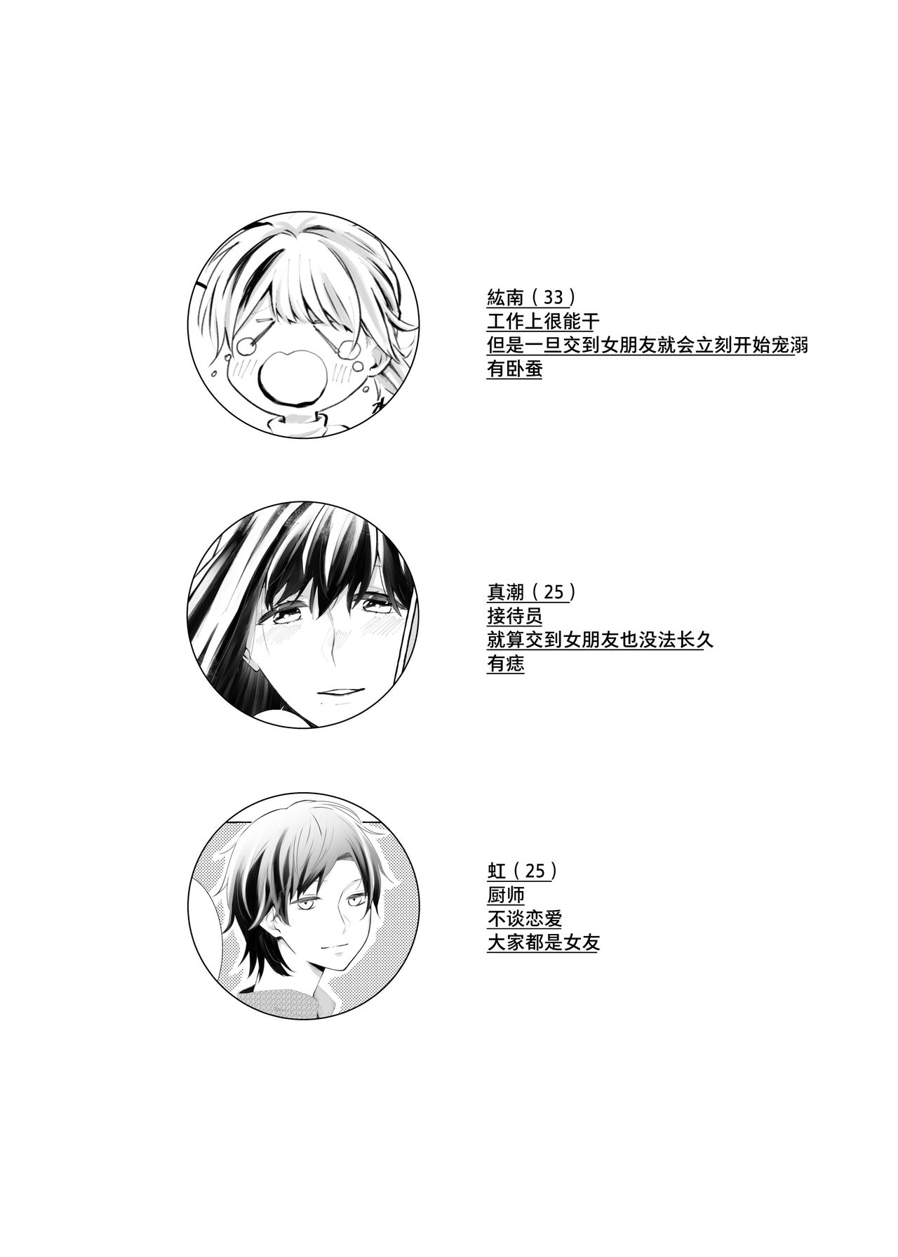 (COMITIA137)[らいおん小屋(一ノらい)]信頼は愛の証【透明声彩汉化组】 image number 3