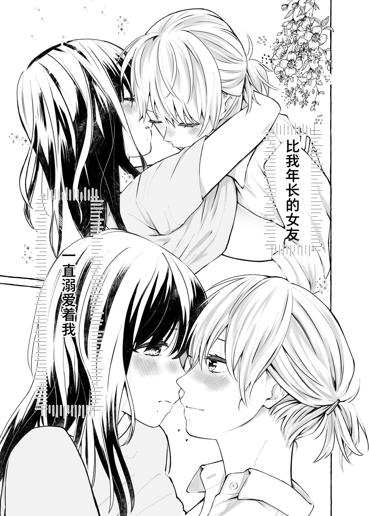 (COMITIA137)[らいおん小屋(一ノらい)]信頼は愛の証【透明声彩汉化组】 image number 4