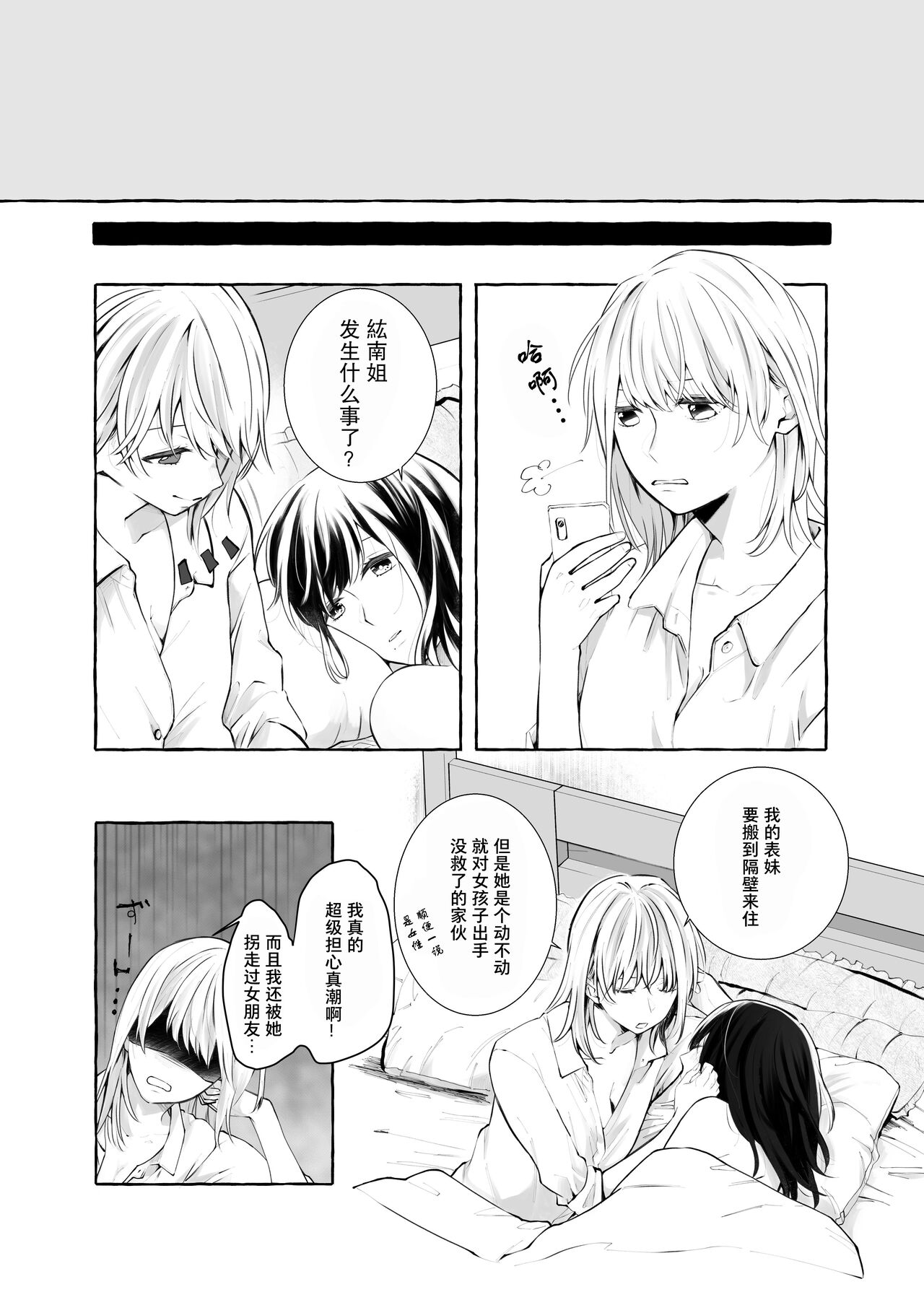 (COMITIA137)[らいおん小屋(一ノらい)]信頼は愛の証【透明声彩汉化组】 image number 5
