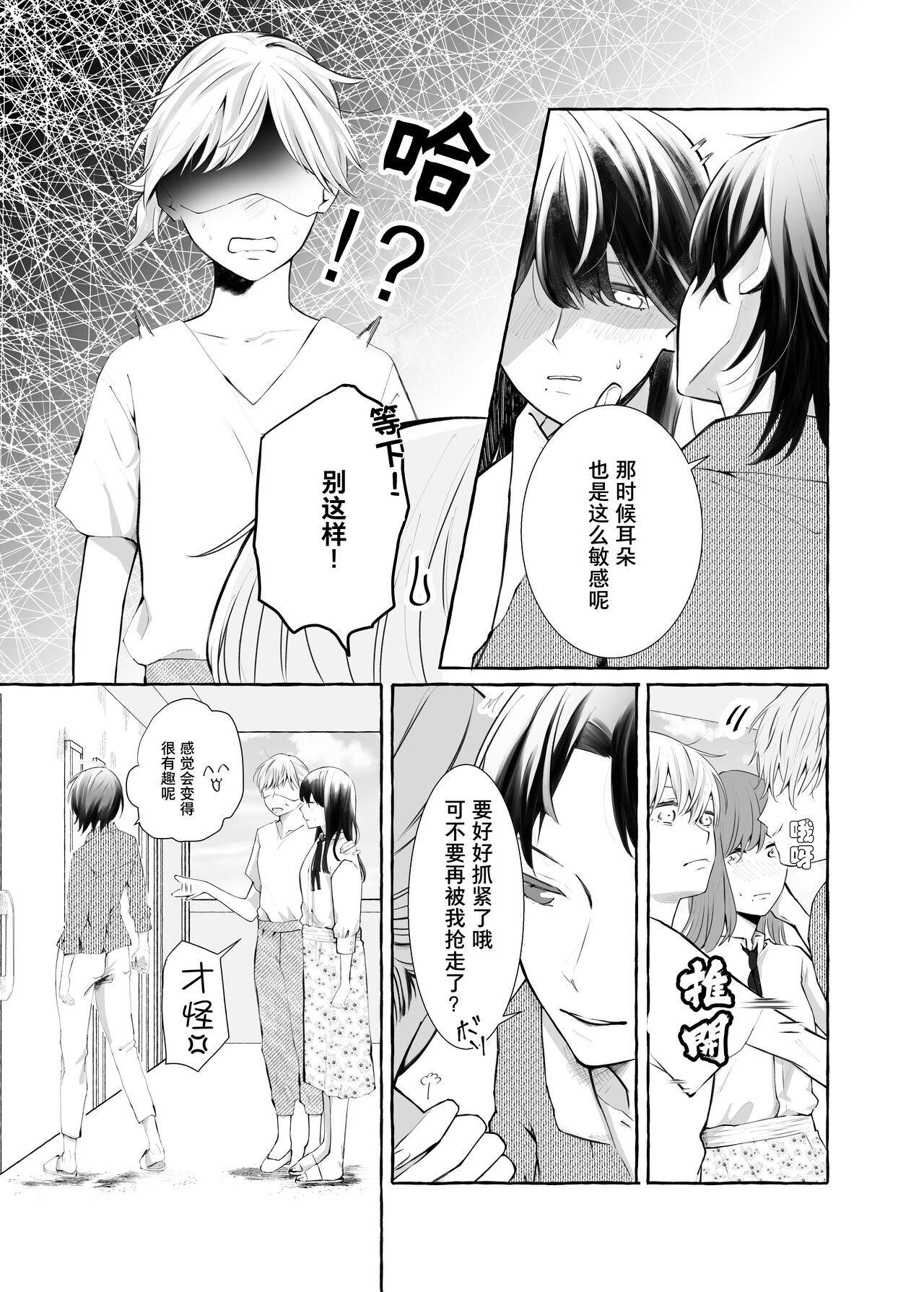 (COMITIA137)[らいおん小屋(一ノらい)]信頼は愛の証【透明声彩汉化组】 image number 8