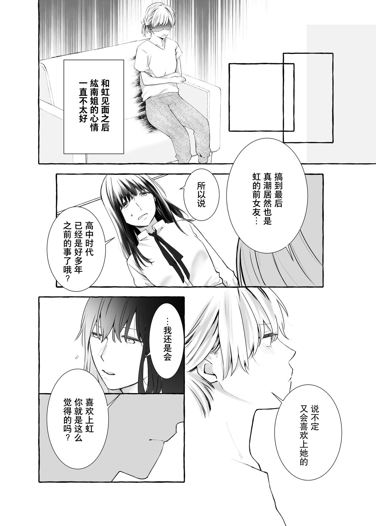 (COMITIA137)[らいおん小屋(一ノらい)]信頼は愛の証【透明声彩汉化组】 image number 9