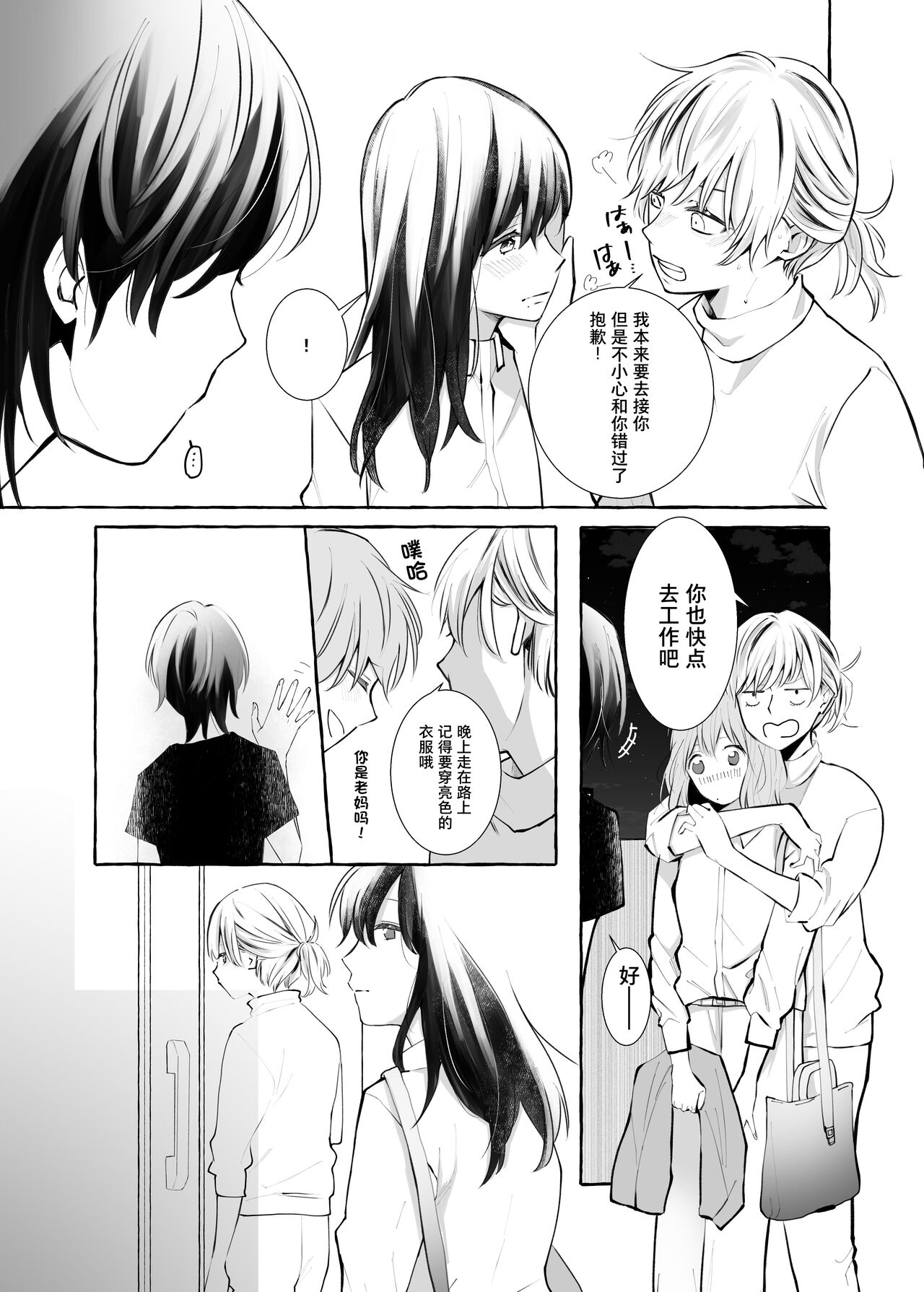 (COMITIA137)[らいおん小屋(一ノらい)]信頼は愛の証【透明声彩汉化组】 image number 16