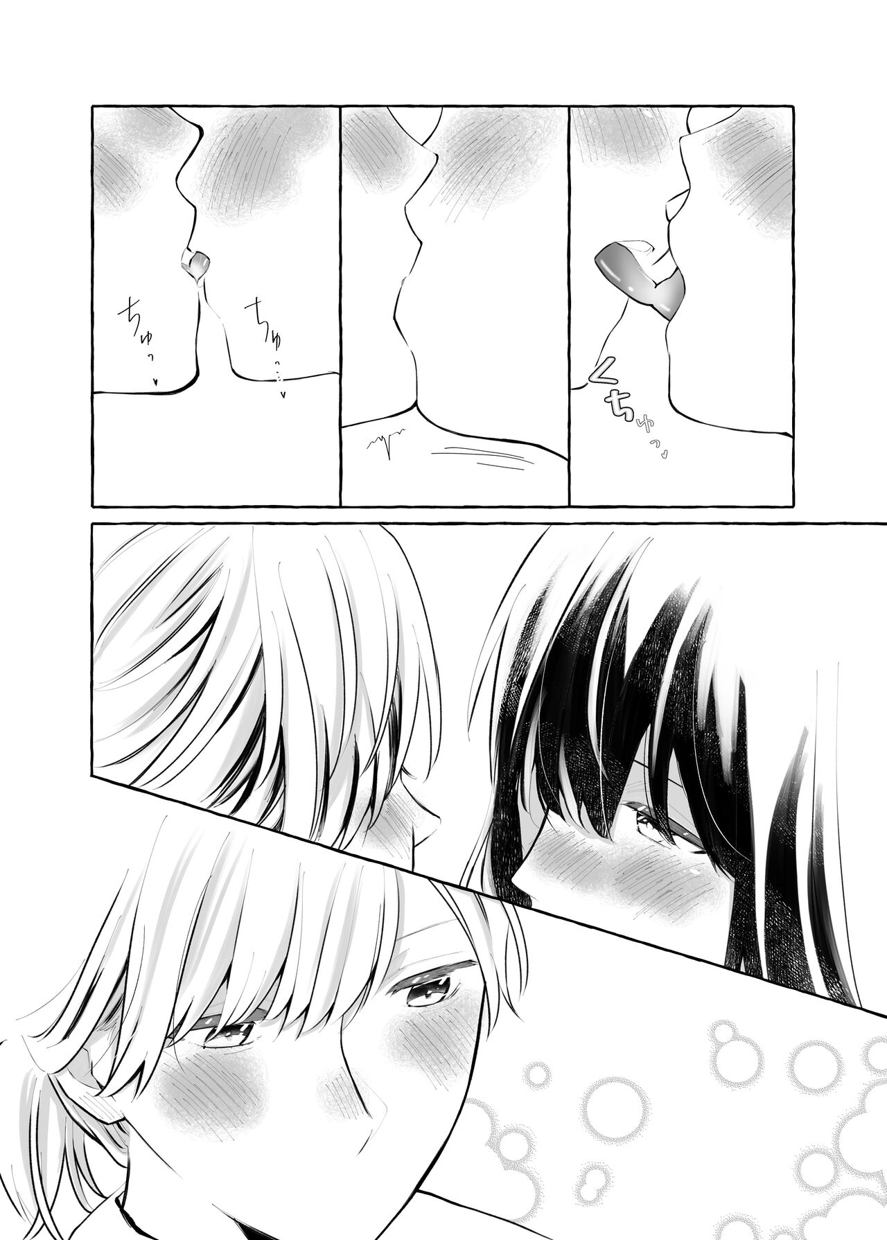 (COMITIA137)[らいおん小屋(一ノらい)]信頼は愛の証【透明声彩汉化组】 image number 19