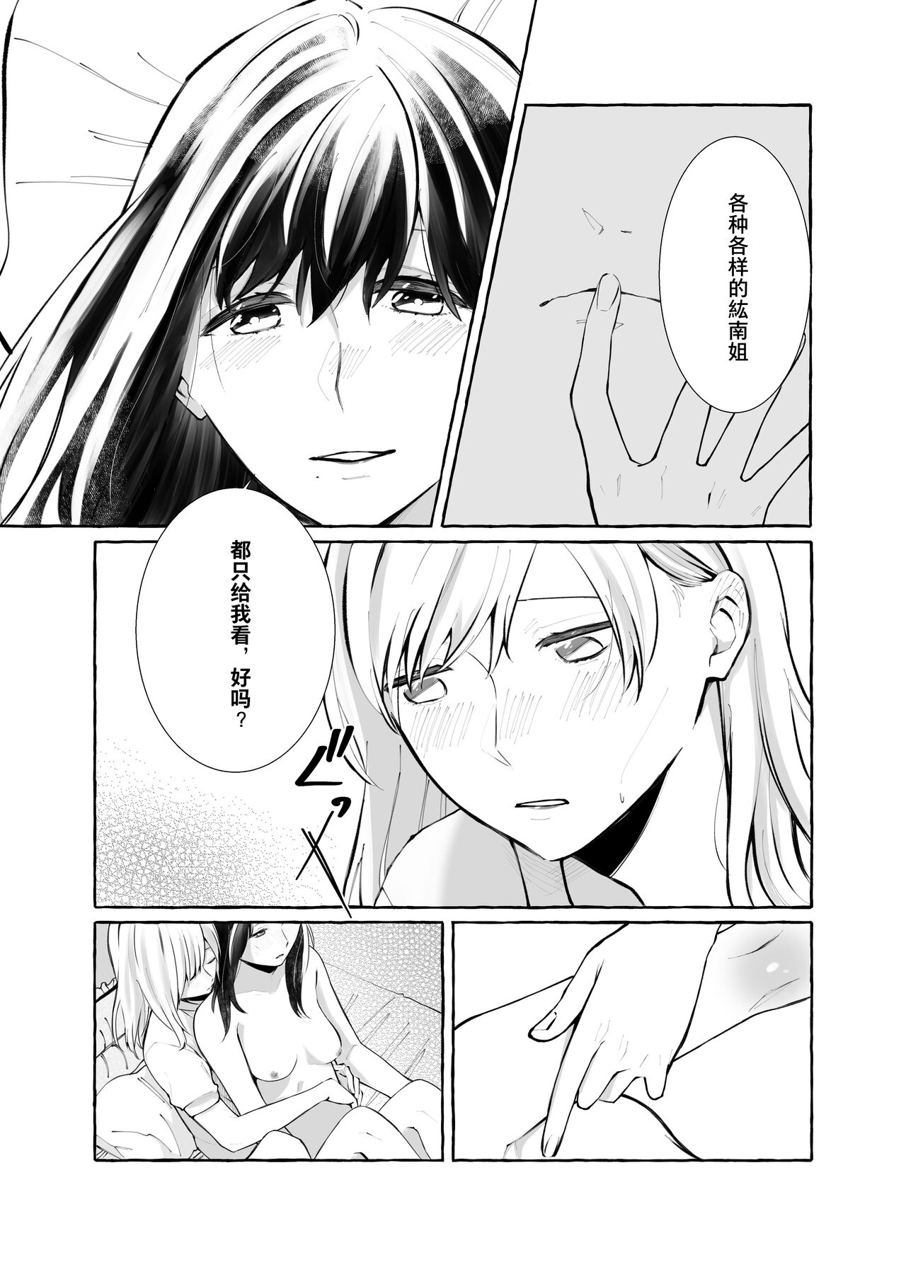 (COMITIA137)[らいおん小屋(一ノらい)]信頼は愛の証【透明声彩汉化组】 image number 24