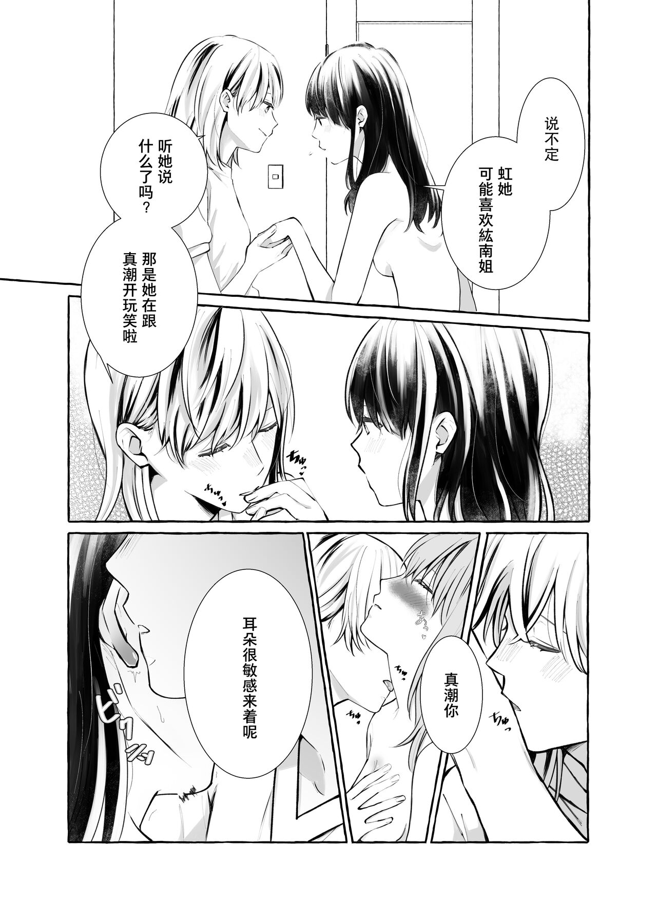 (COMITIA137)[らいおん小屋(一ノらい)]信頼は愛の証【透明声彩汉化组】 image number 26