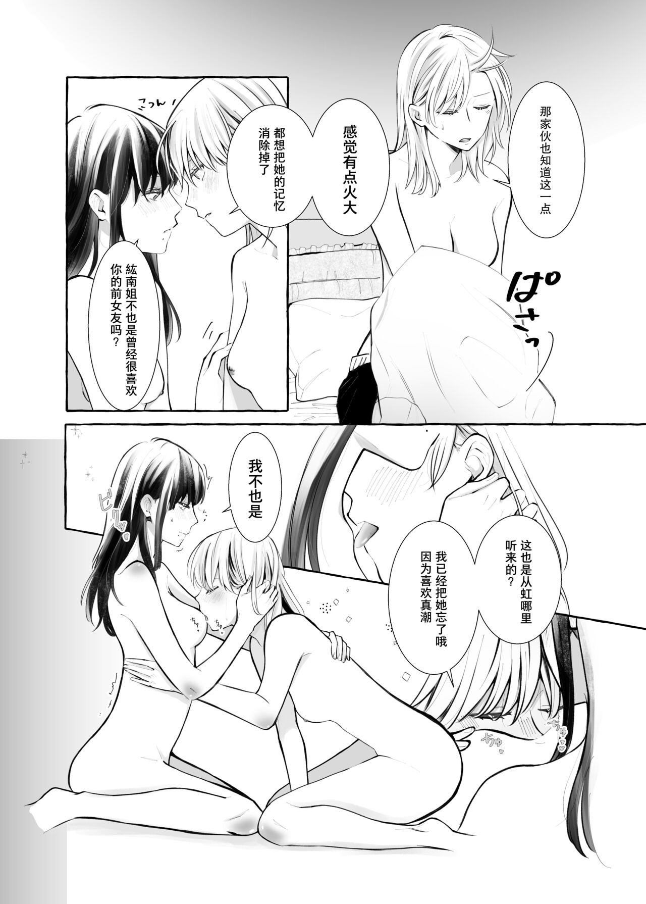 (COMITIA137)[らいおん小屋(一ノらい)]信頼は愛の証【透明声彩汉化组】 image number 27