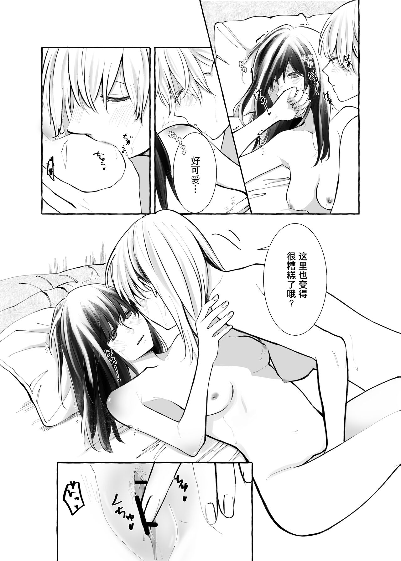 (COMITIA137)[らいおん小屋(一ノらい)]信頼は愛の証【透明声彩汉化组】 image number 29