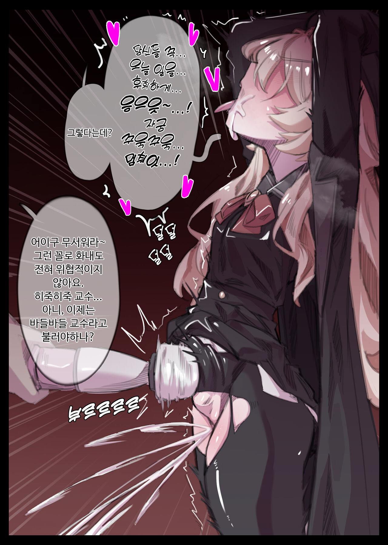 [Miwerjooggetser] Fanbox 2024.06.07~2024.08.26 Blue Archive (korean) 이미지 번호 2