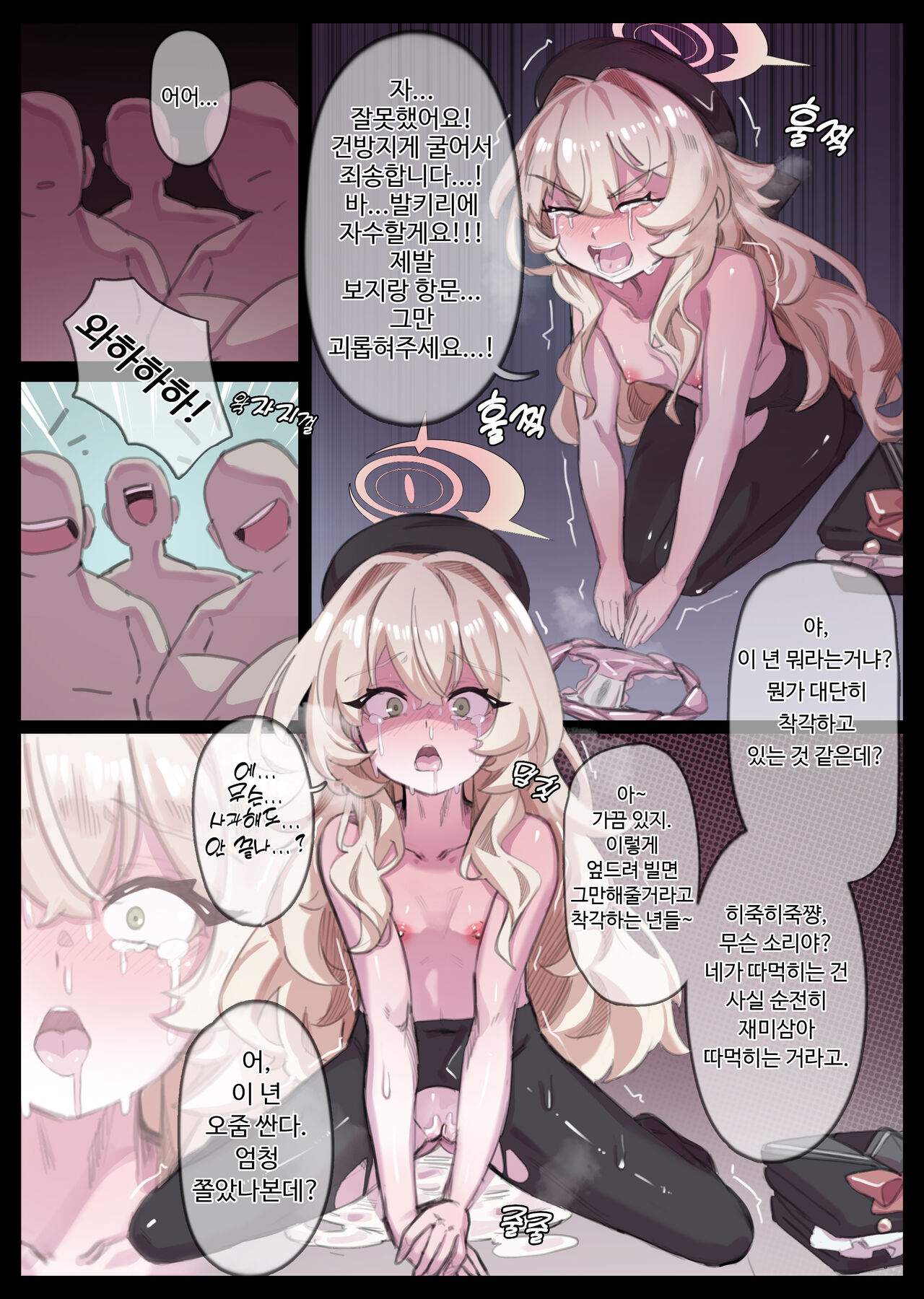 [Miwerjooggetser] Fanbox 2024.06.07~2024.08.26 Blue Archive (korean) 이미지 번호 3