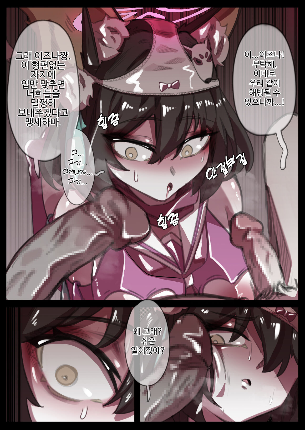 [Miwerjooggetser] Fanbox 2024.06.07~2024.08.26 Blue Archive (korean) 이미지 번호 18