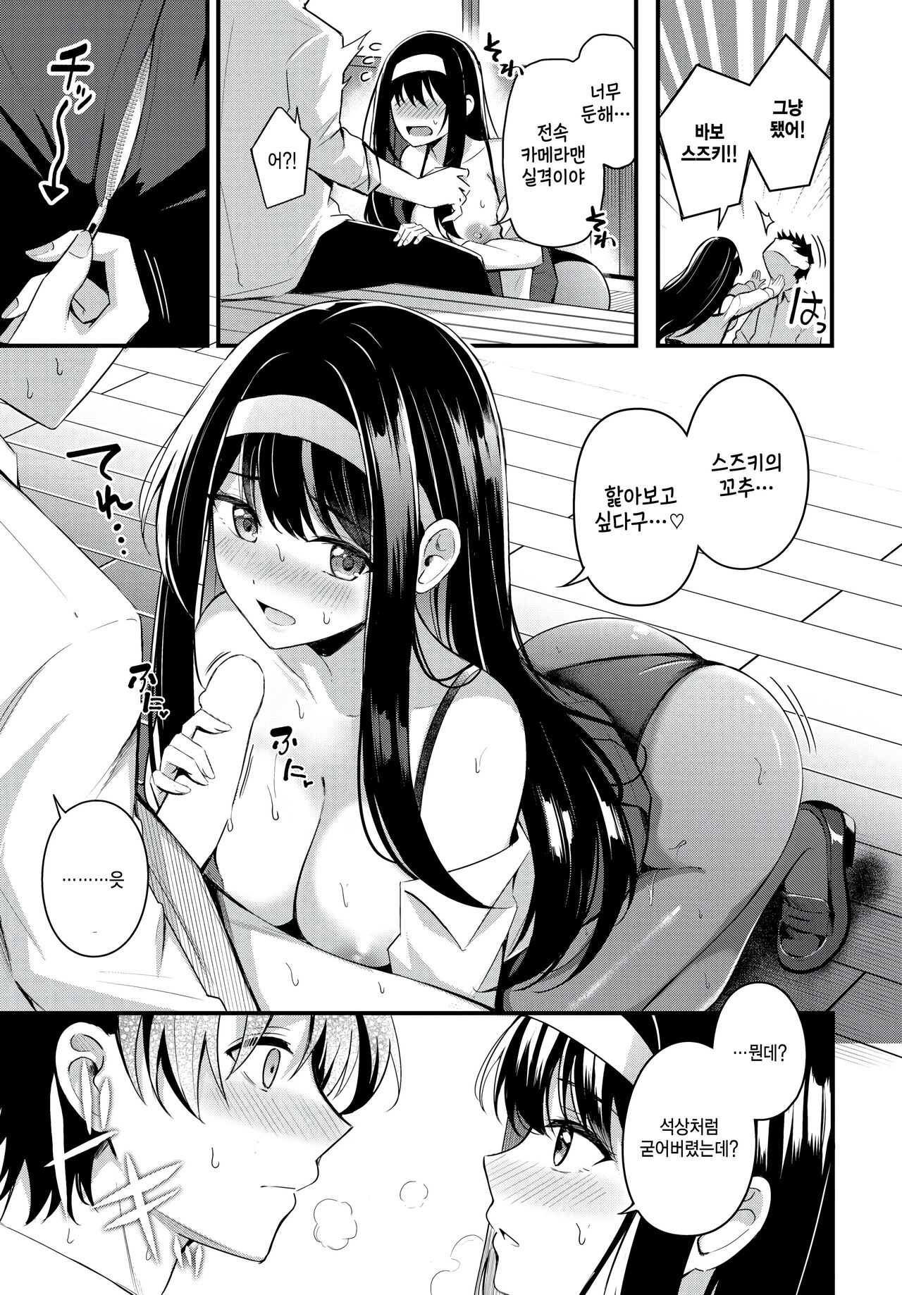 [Konka] Itazura na deai (COMIC BAVEL 2024-10) [Korean] [Digital] image number 19