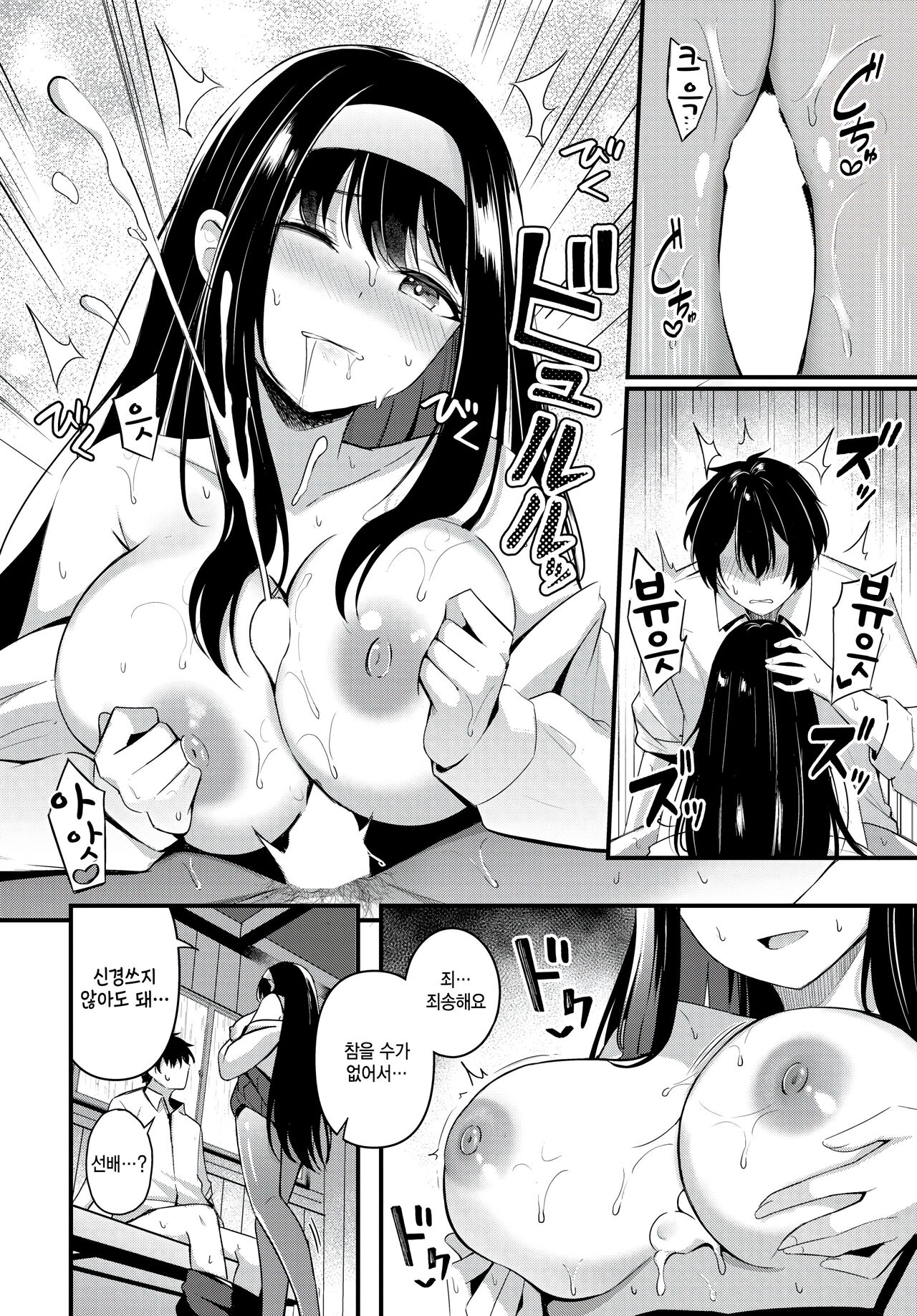 [Konka] Itazura na deai (COMIC BAVEL 2024-10) [Korean] [Digital] image number 22