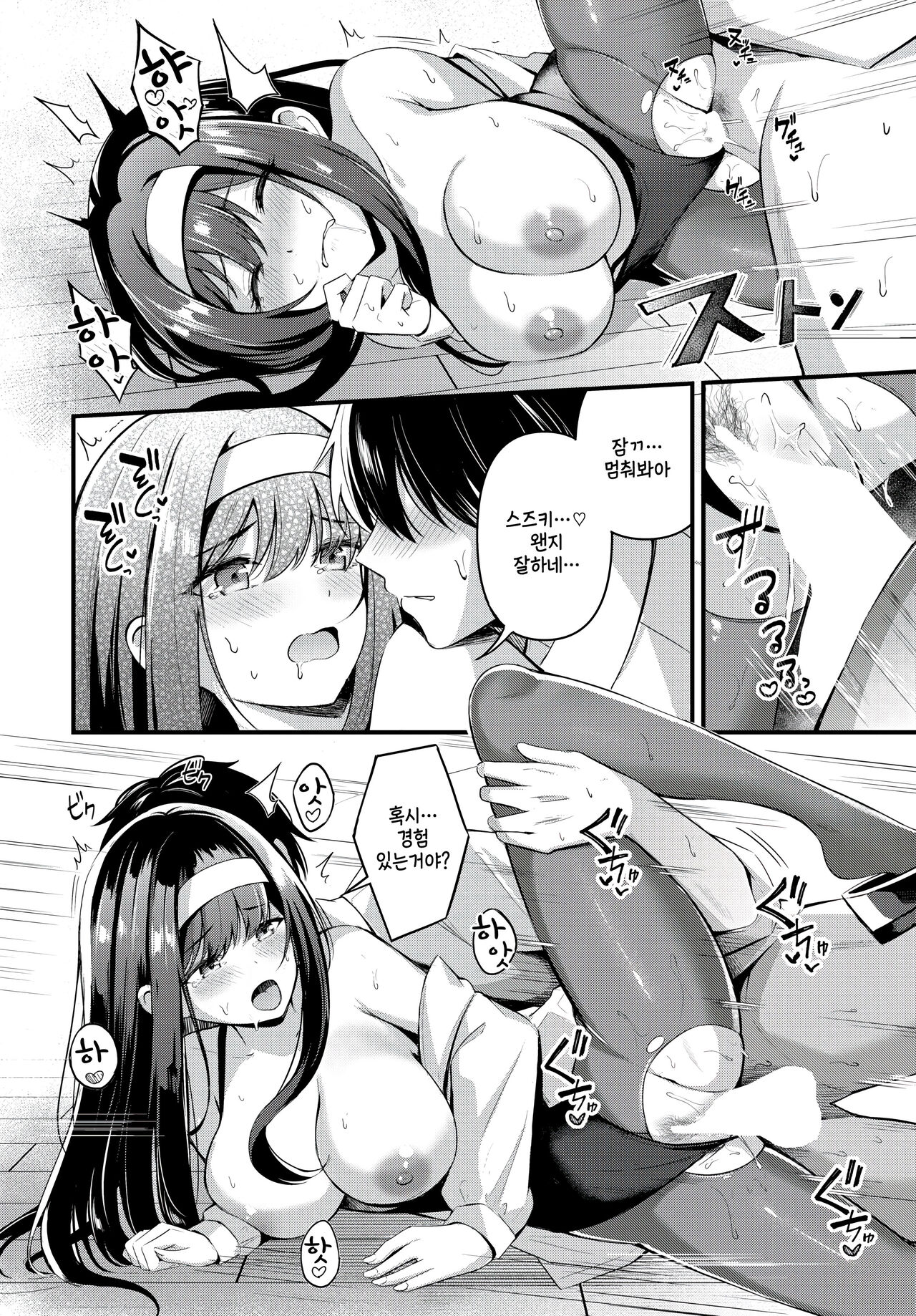 [Konka] Itazura na deai (COMIC BAVEL 2024-10) [Korean] [Digital] image number 26