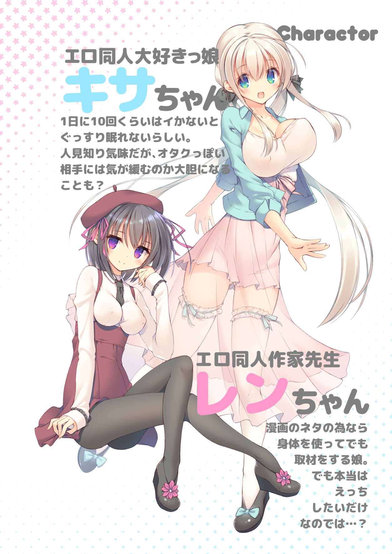 [seventh zest (Mutsuno Hexa)] Ecchi na Chuusenken wa Suki desu ka? [Chinese] [Digital] image number 4