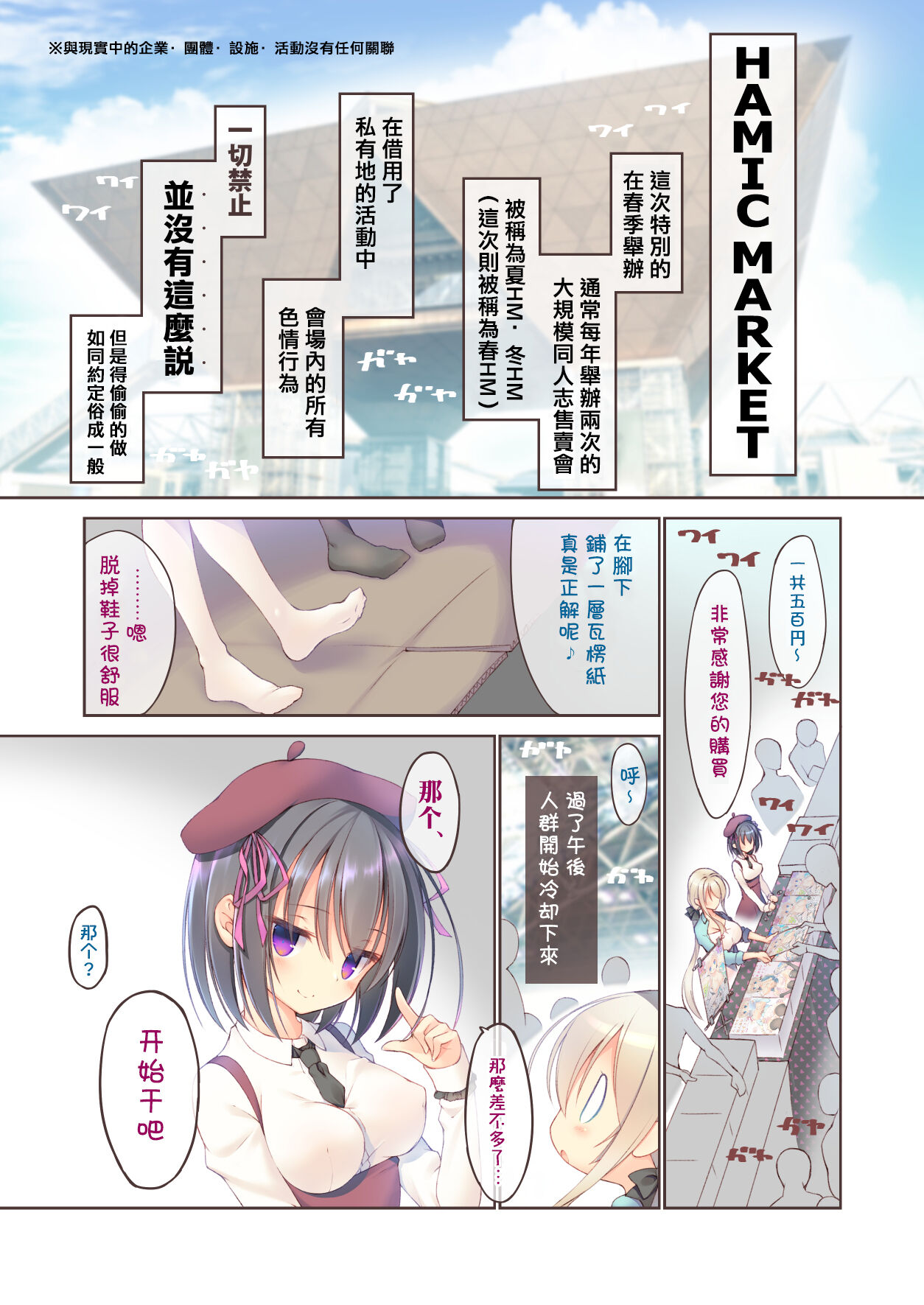 [seventh zest (Mutsuno Hexa)] Ecchi na Chuusenken wa Suki desu ka? [Chinese] [Digital] image number 5