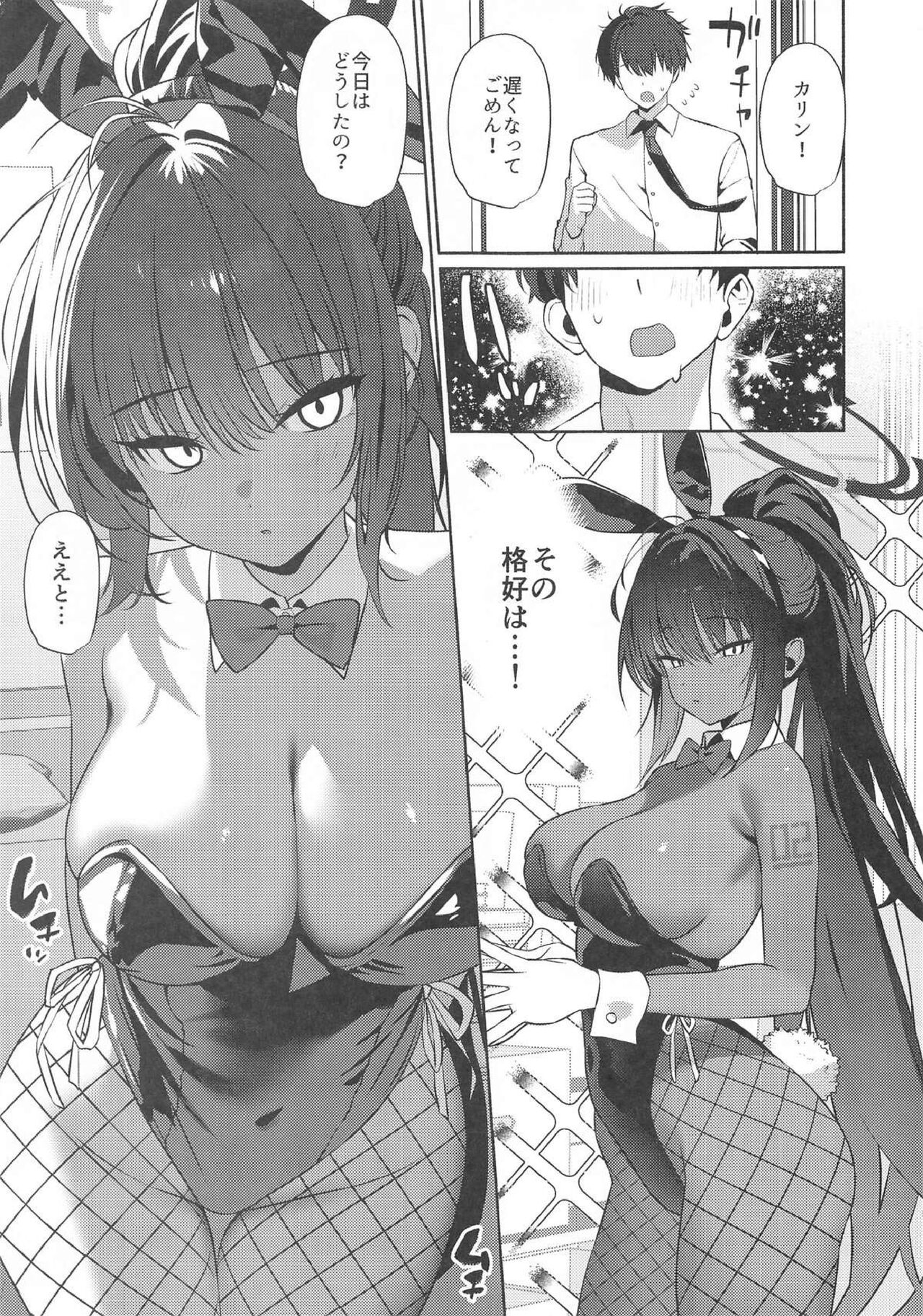 [アサツキミント C104新刊] Karin ga uwaki shita sensei ni kijōi SEX de oshioki !! shikaeshi sareta karin wa chi ◯ po o o nedari shite bakku de tsuigeki chū dashi sareru !! imagen número 4