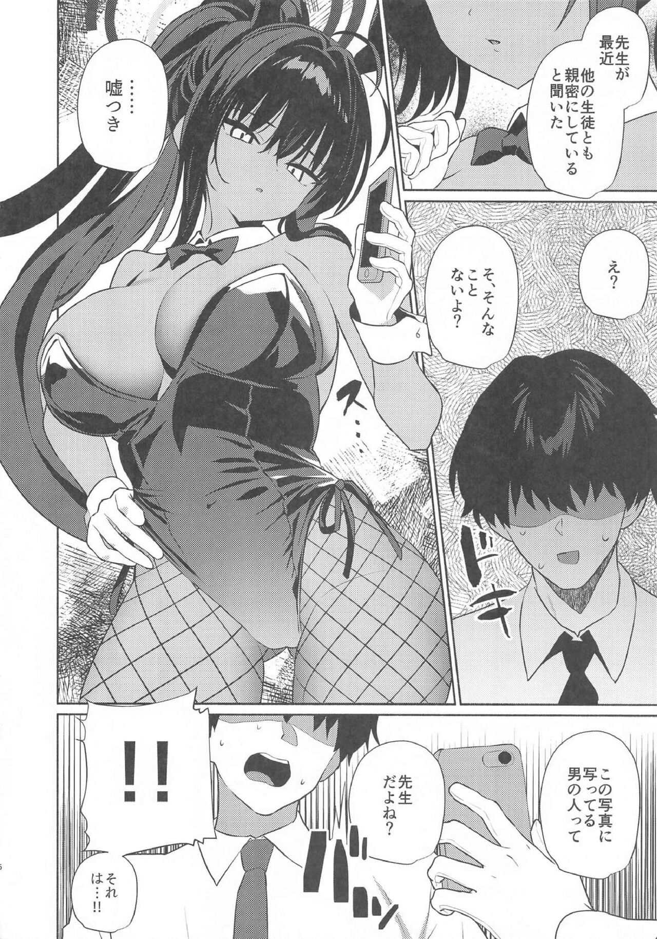 [アサツキミント C104新刊] Karin ga uwaki shita sensei ni kijōi SEX de oshioki !! shikaeshi sareta karin wa chi ◯ po o o nedari shite bakku de tsuigeki chū dashi sareru !! 画像番号 5