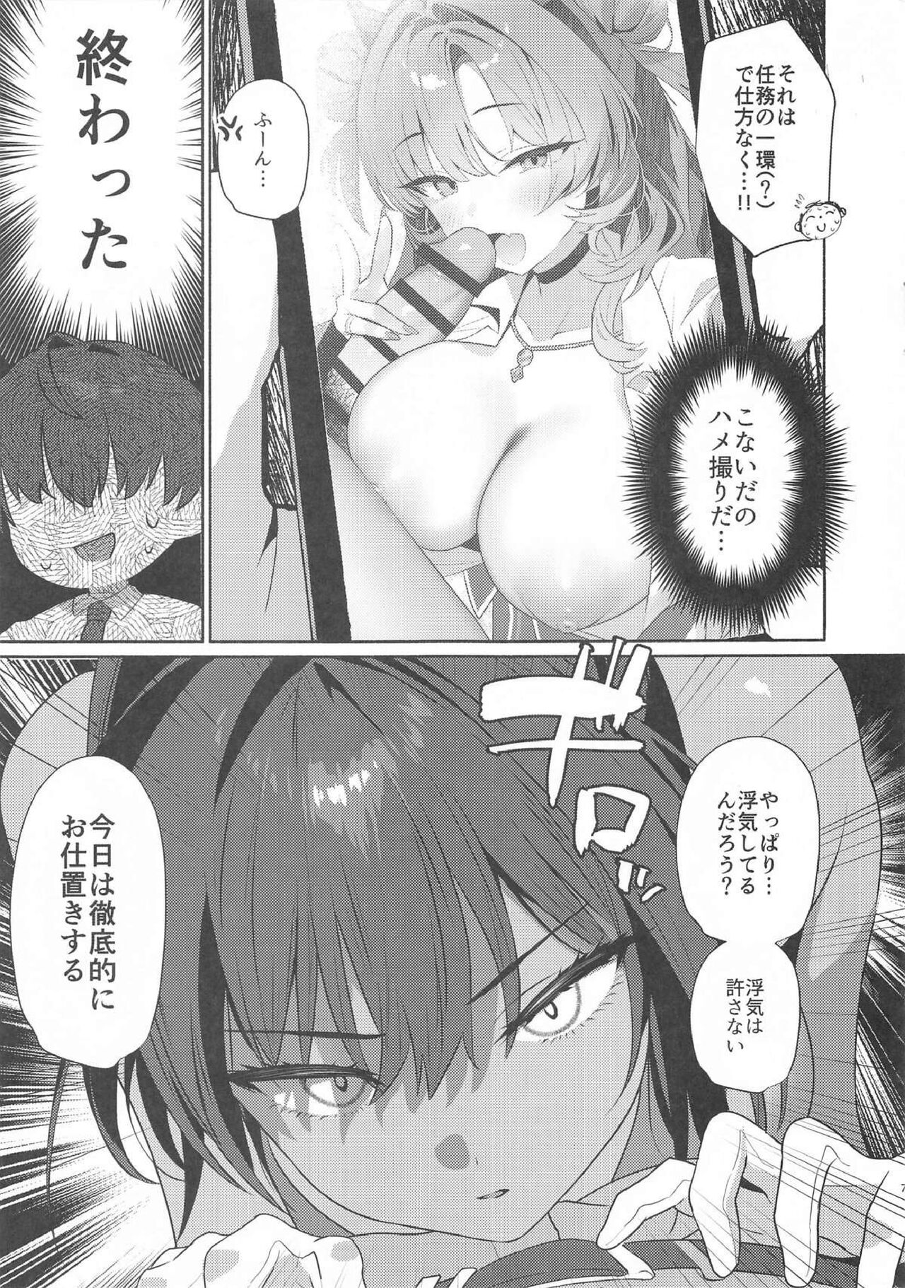 [アサツキミント C104新刊] Karin ga uwaki shita sensei ni kijōi SEX de oshioki !! shikaeshi sareta karin wa chi ◯ po o o nedari shite bakku de tsuigeki chū dashi sareru !! image number 6