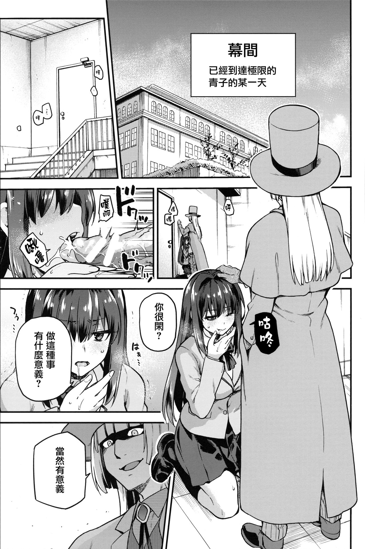 (C104) [Jyouren Kishidan (kiasa)] Aoko BLUE Soushuuhen Kouhen (Mahou Tsukai no Yoru) [Chinese] [无毒汉化组] [Incomplete] image number 2
