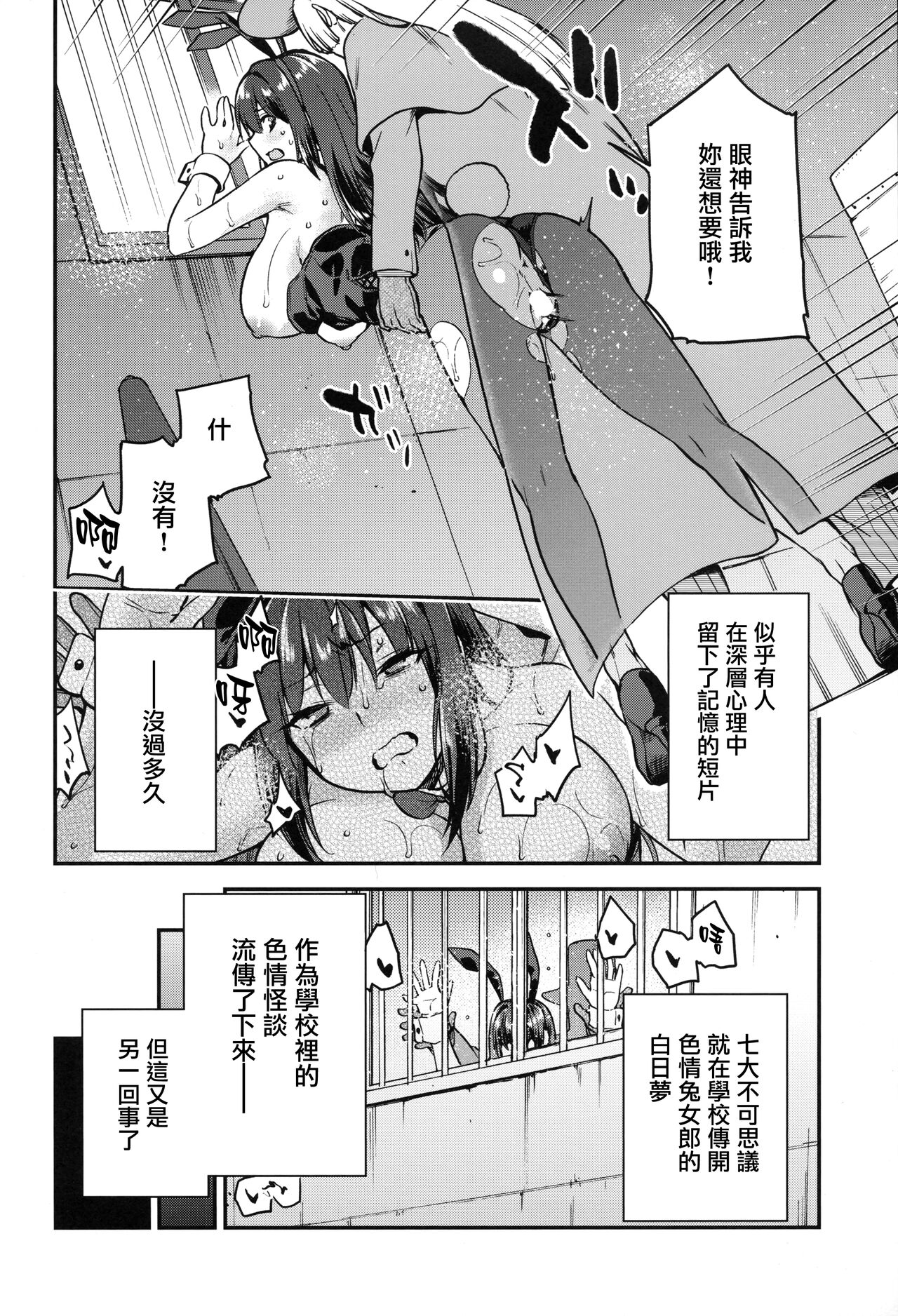 (C104) [Jyouren Kishidan (kiasa)] Aoko BLUE Soushuuhen Kouhen (Mahou Tsukai no Yoru) [Chinese] [无毒汉化组] [Incomplete] image number 19