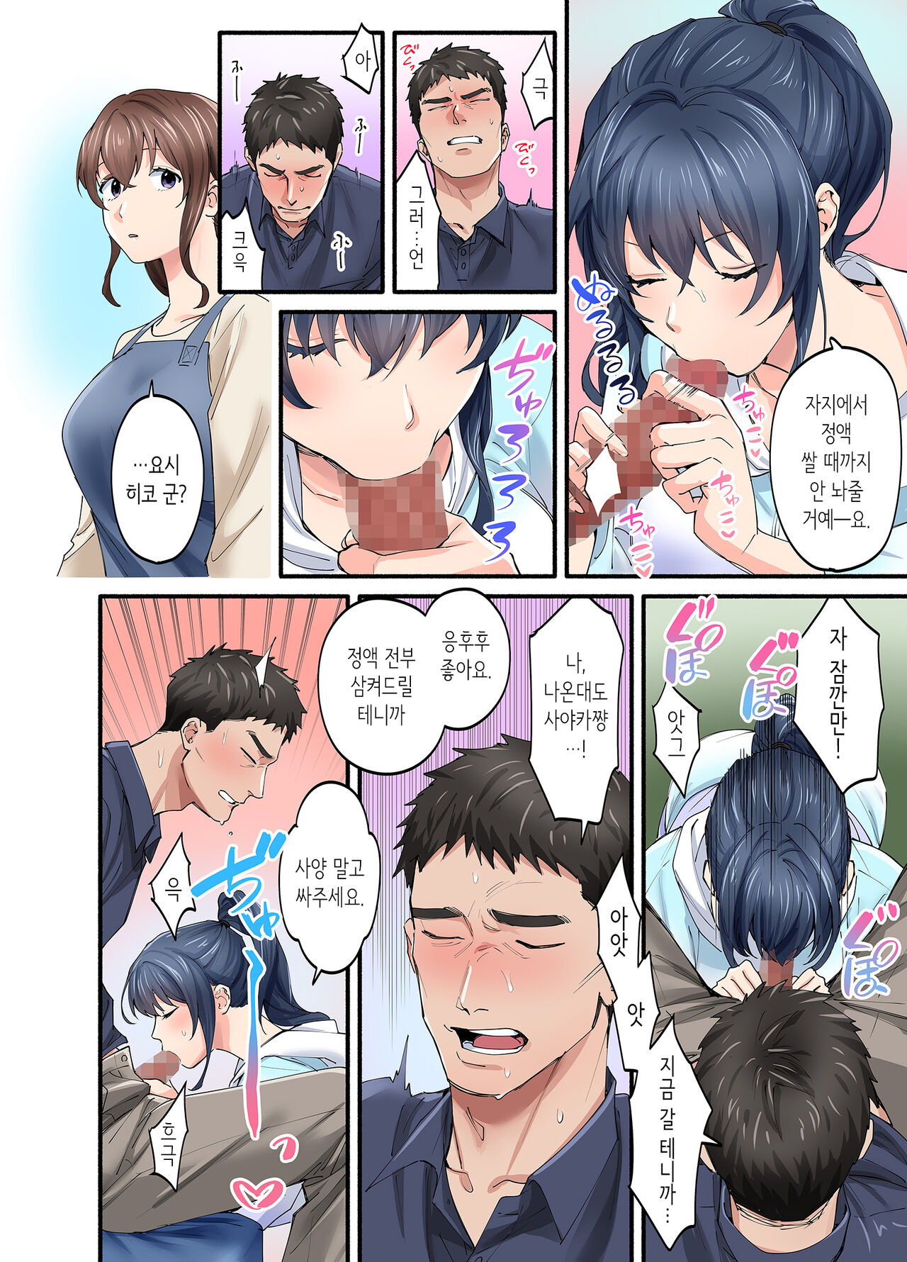 [Yareba Dekiru Ko.] 첫사랑의 딸 코믹판 2화 [Korean] image number 25