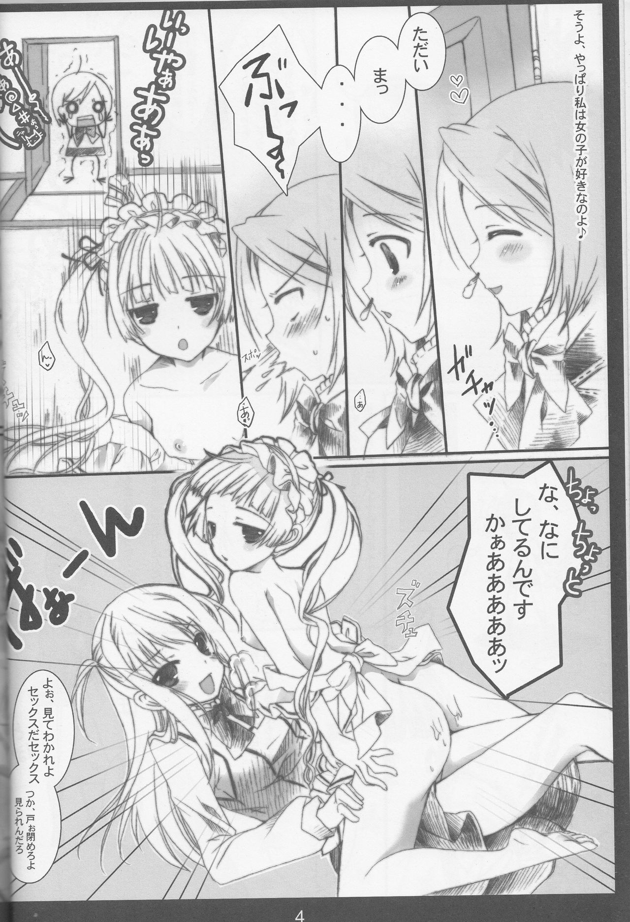 (COMIC1☆3) [Aomidoro (Yuunagi Sesina)] Chuudoku Kanja K (Maria Holic) image number 3