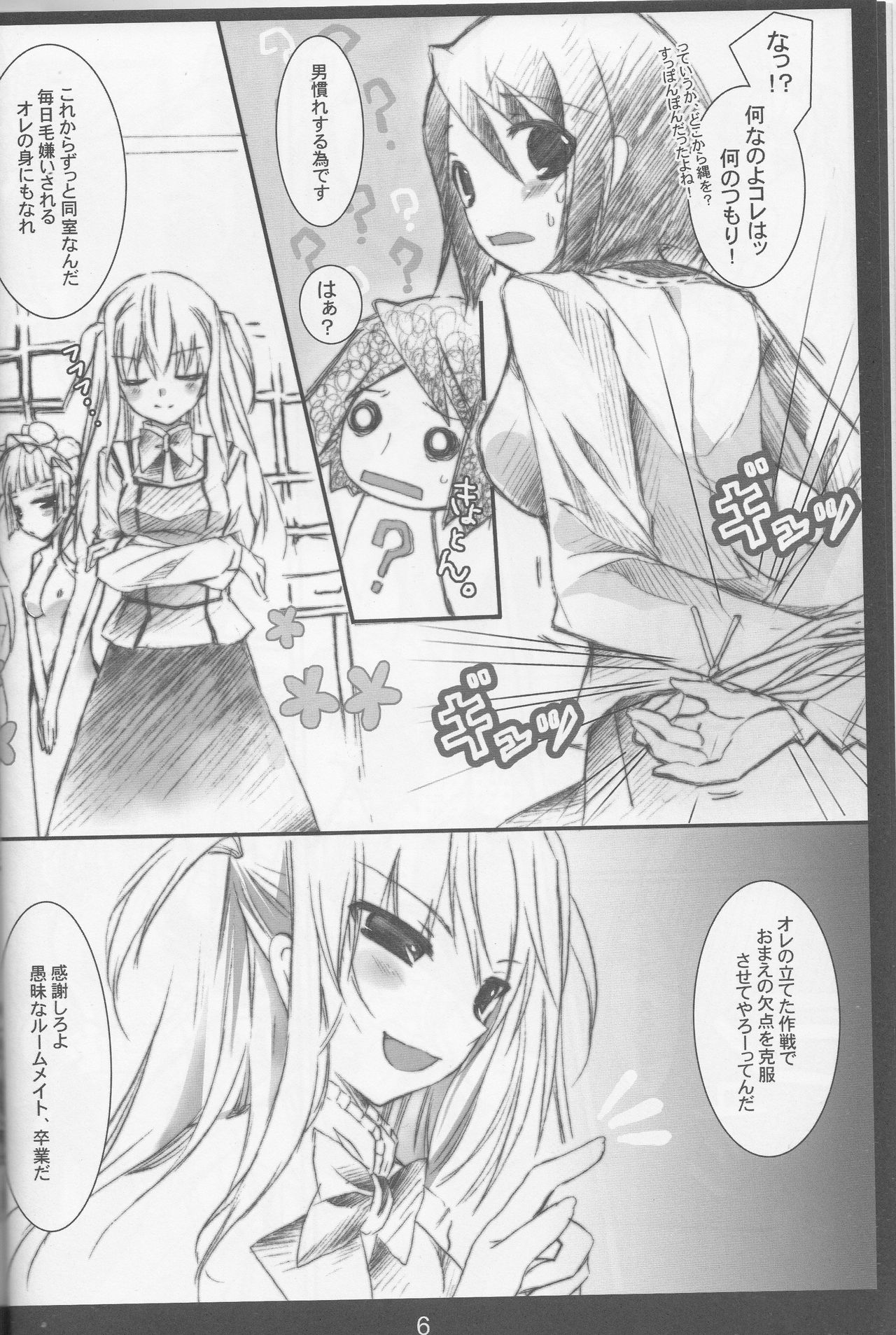 (COMIC1☆3) [Aomidoro (Yuunagi Sesina)] Chuudoku Kanja K (Maria Holic) image number 5