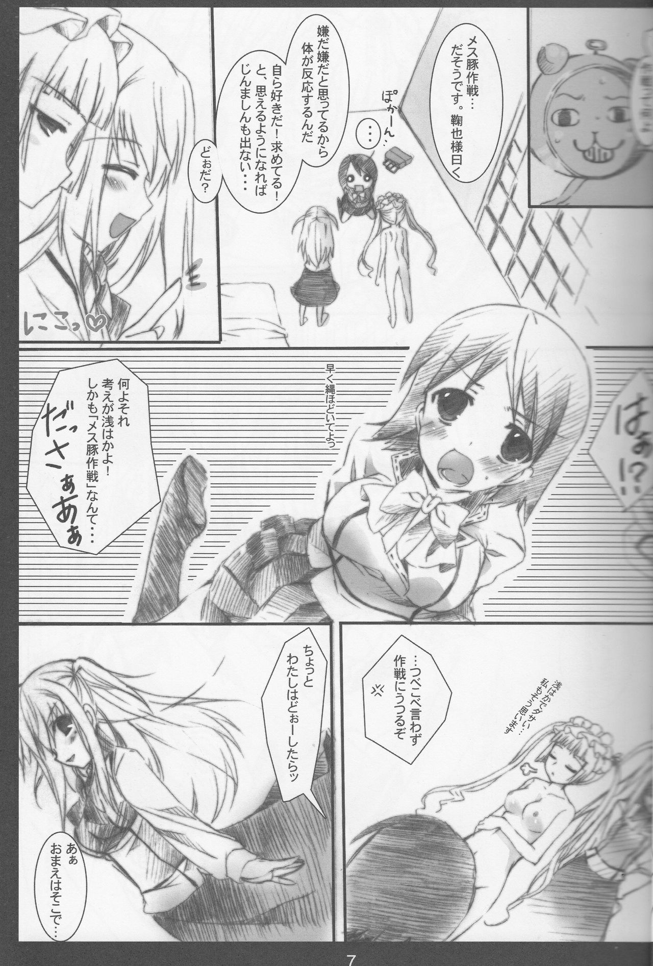 (COMIC1☆3) [Aomidoro (Yuunagi Sesina)] Chuudoku Kanja K (Maria Holic) image number 6