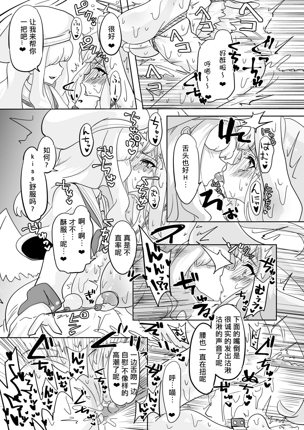 [Yuzu Lemon] Mika Goumon (Blue Archive) [Chinese] [Digital] image number 12