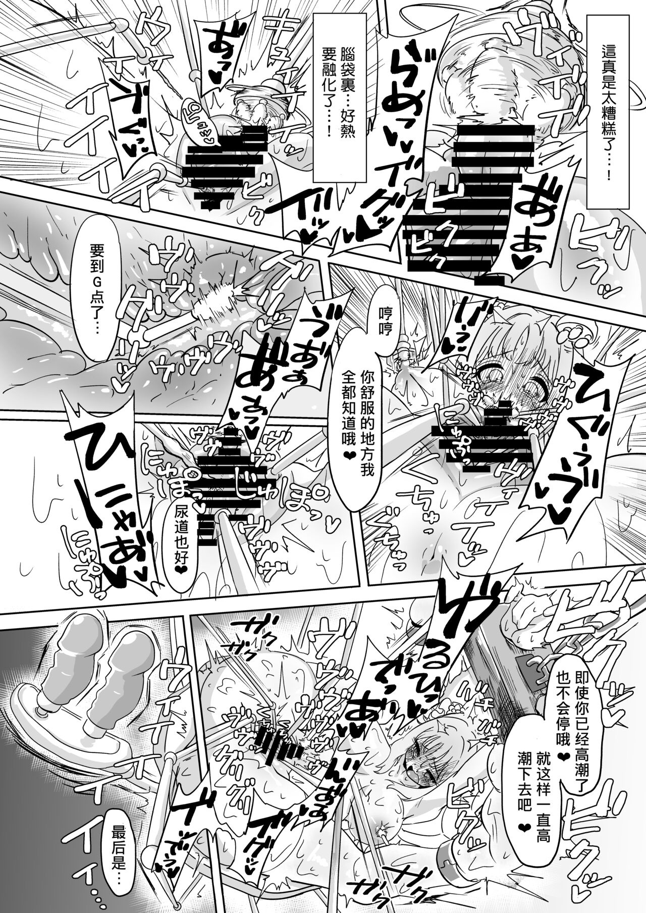 [Yuzu Lemon] Mika Goumon (Blue Archive) [Chinese] [Digital] image number 15