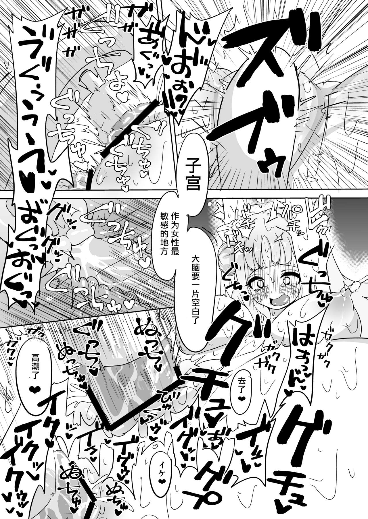 [Yuzu Lemon] Mika Goumon (Blue Archive) [Chinese] [Digital] image number 16