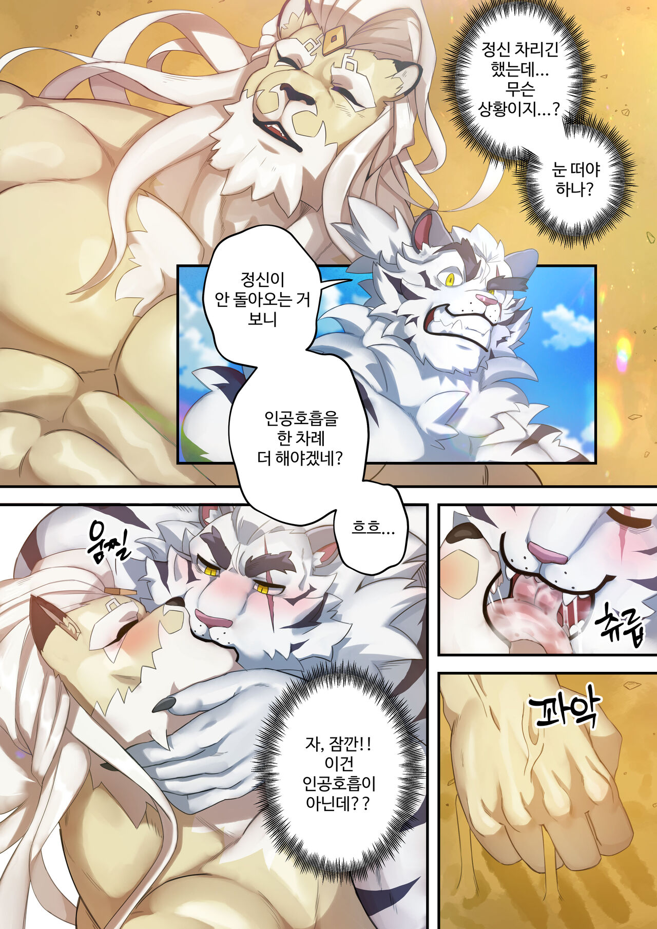 [Nekogaki] Burning CPR (Dislyte) [Korean] 이미지 번호 8