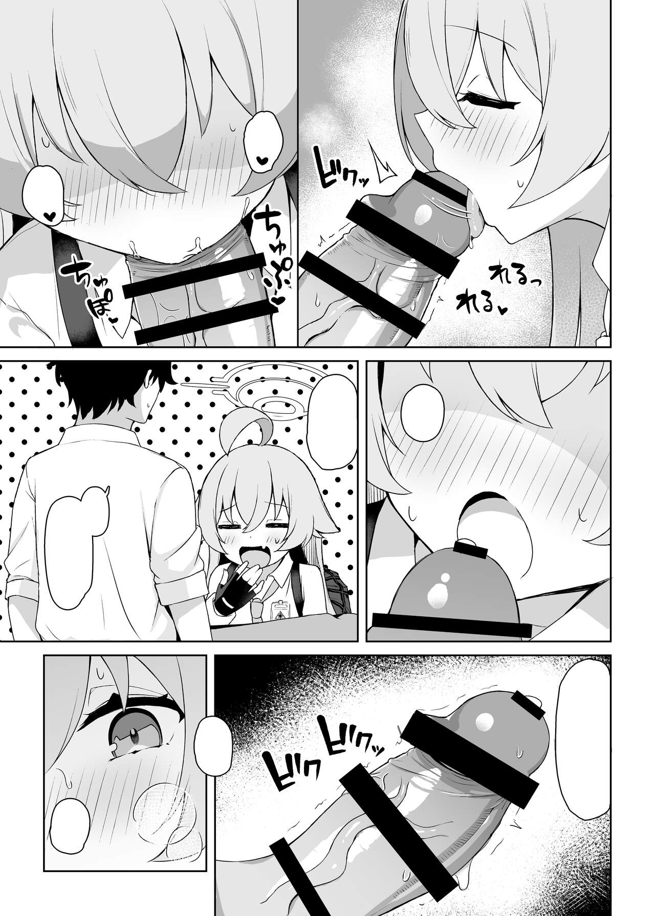 [Torunitaranai (Sasai Nakoto)] Hoshino Arika (Blue Archive) [Textless] [Digital] image number 11