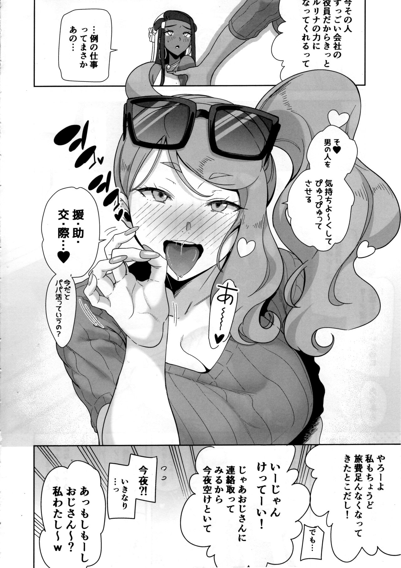 (C97) [DOLL PLAY (Kurosu Gatari)] Galar no Yoru no Sugata (Pokémon Sword and Shield) numero di immagine  3